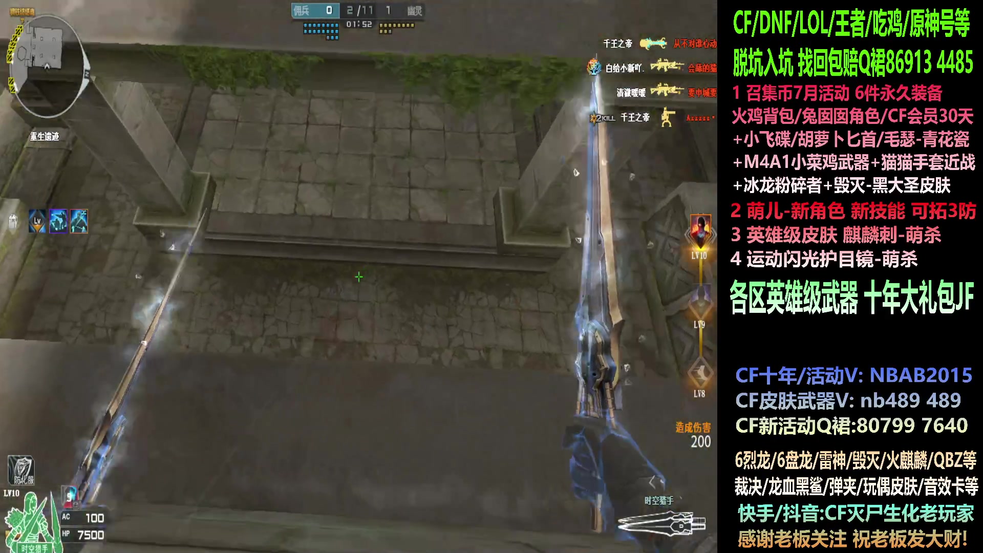 【2023-07-09 13点场】渝万丶灭尸：硬起来!.十年异地/QBZ6烈6盘