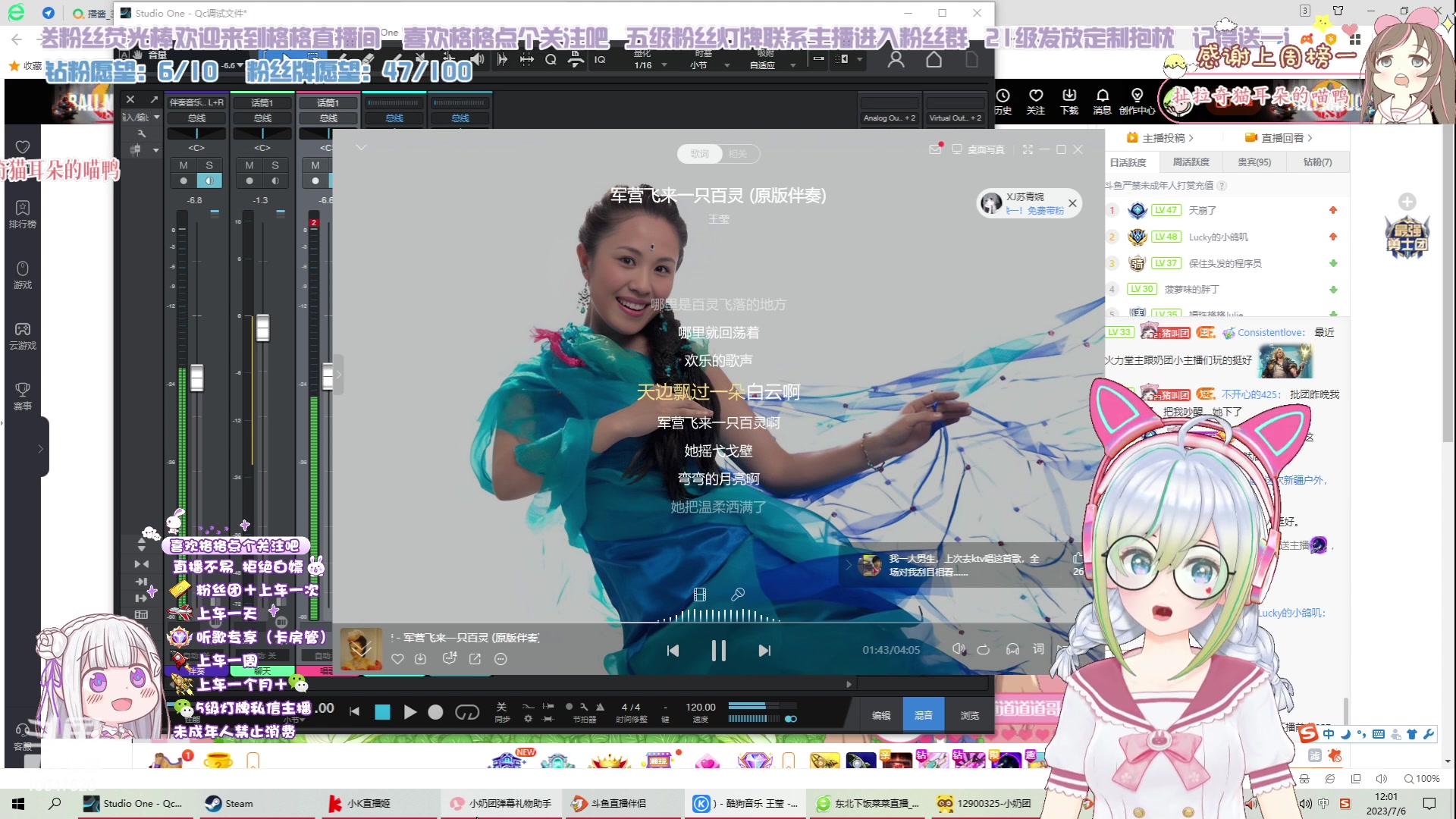 【2023-7-6 11点场】嬛珠格格Julie:【小奶团】淑女格上线第六天