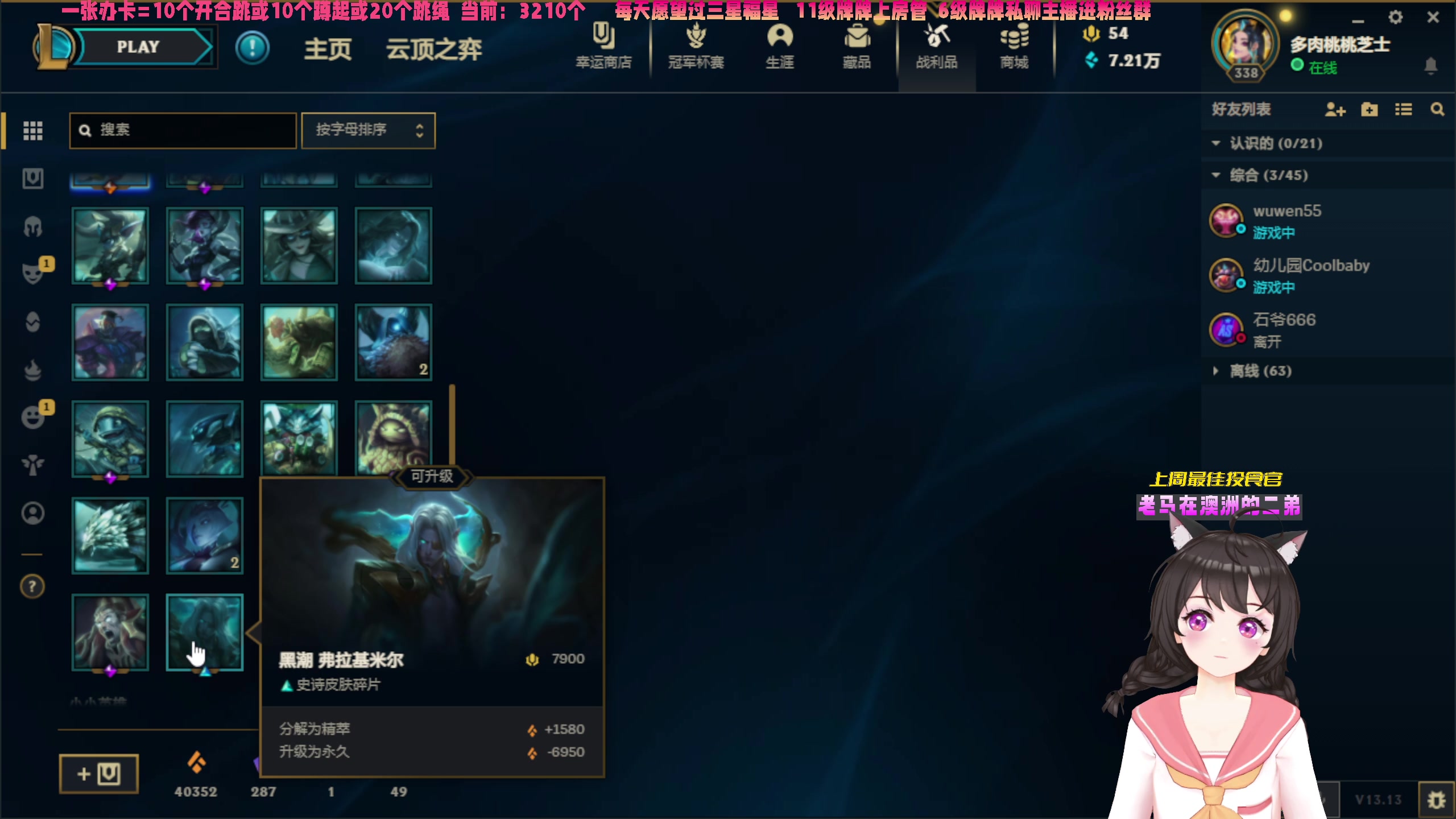 【2023-07-07 18点场】一颗小a桃：【小奶团】桃灵儿变强的第363天
