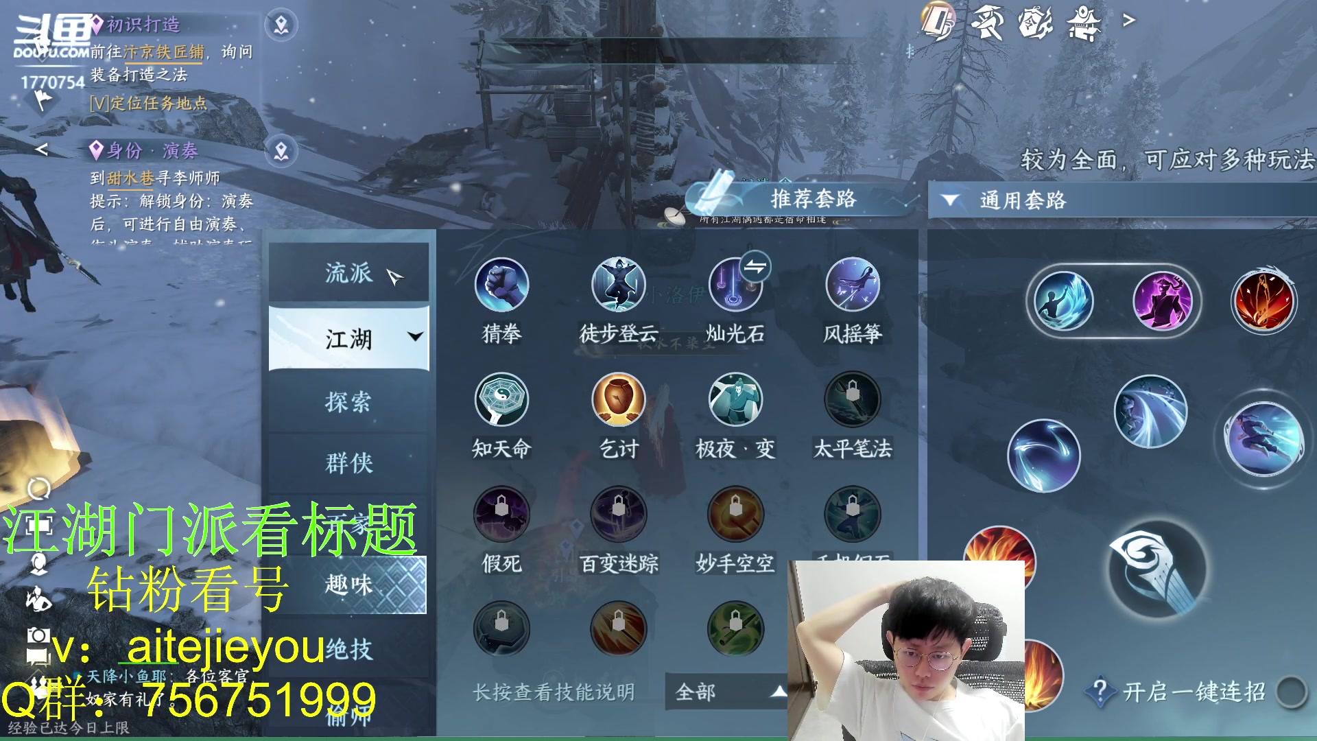 【2023-07-06 00点场】解忧丶丶：江湖门派每个都进，一小时冷却