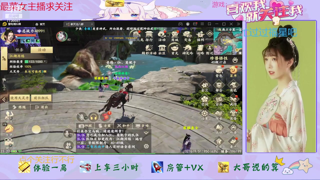 【2023-07-08 22点场】停留在雨中Cium：天龙八部求关注