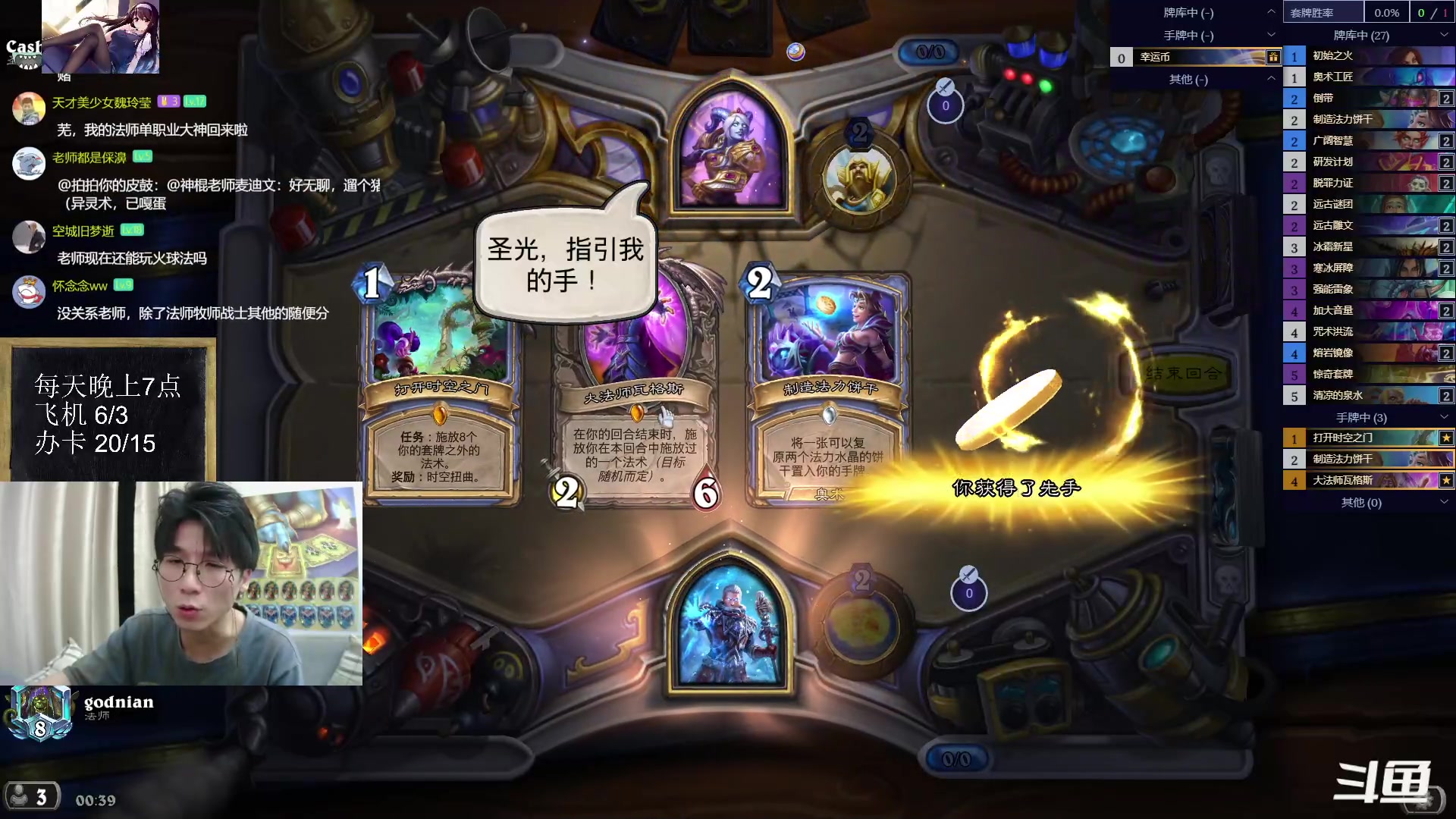 【2023-07-09 00点场】神棍老师麦迪文：神棍老师：偶尔迟到的直播间