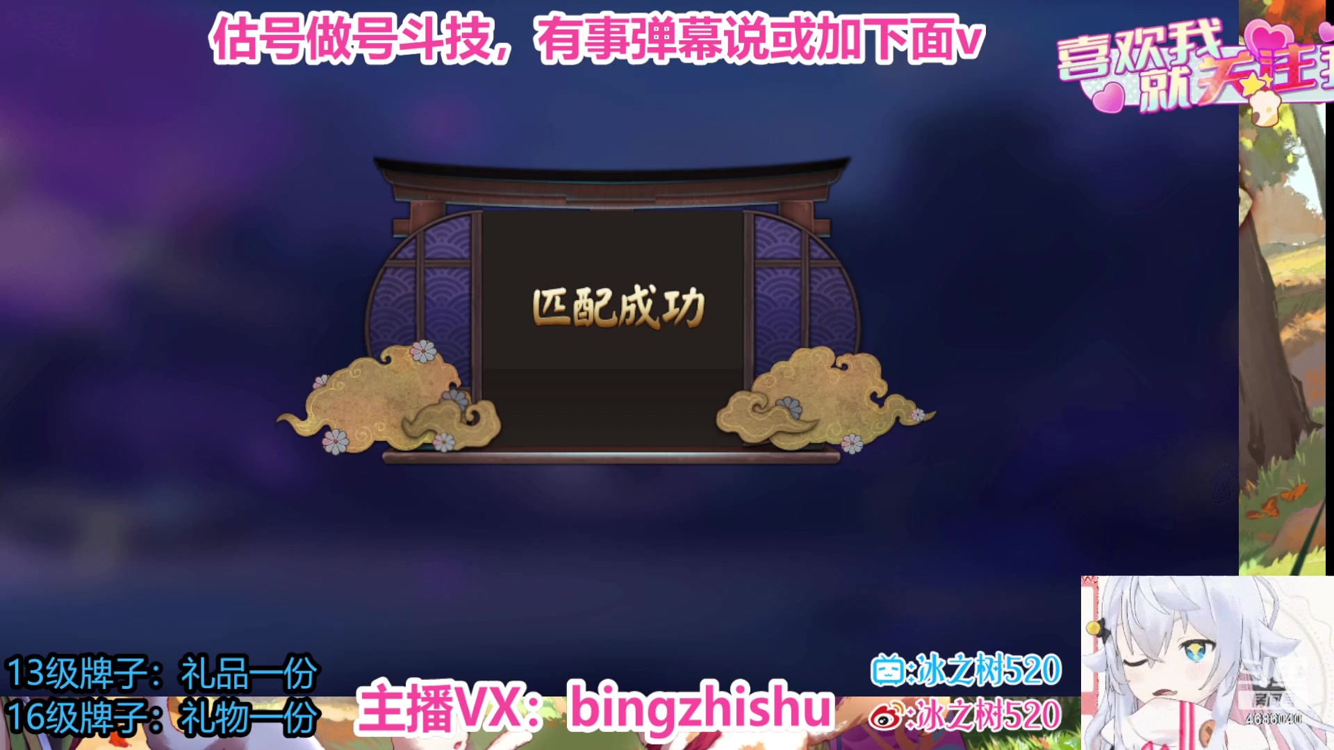 【2023-07-09 13点场】冰之树：♥估号做号斗技、藏宝阁选号