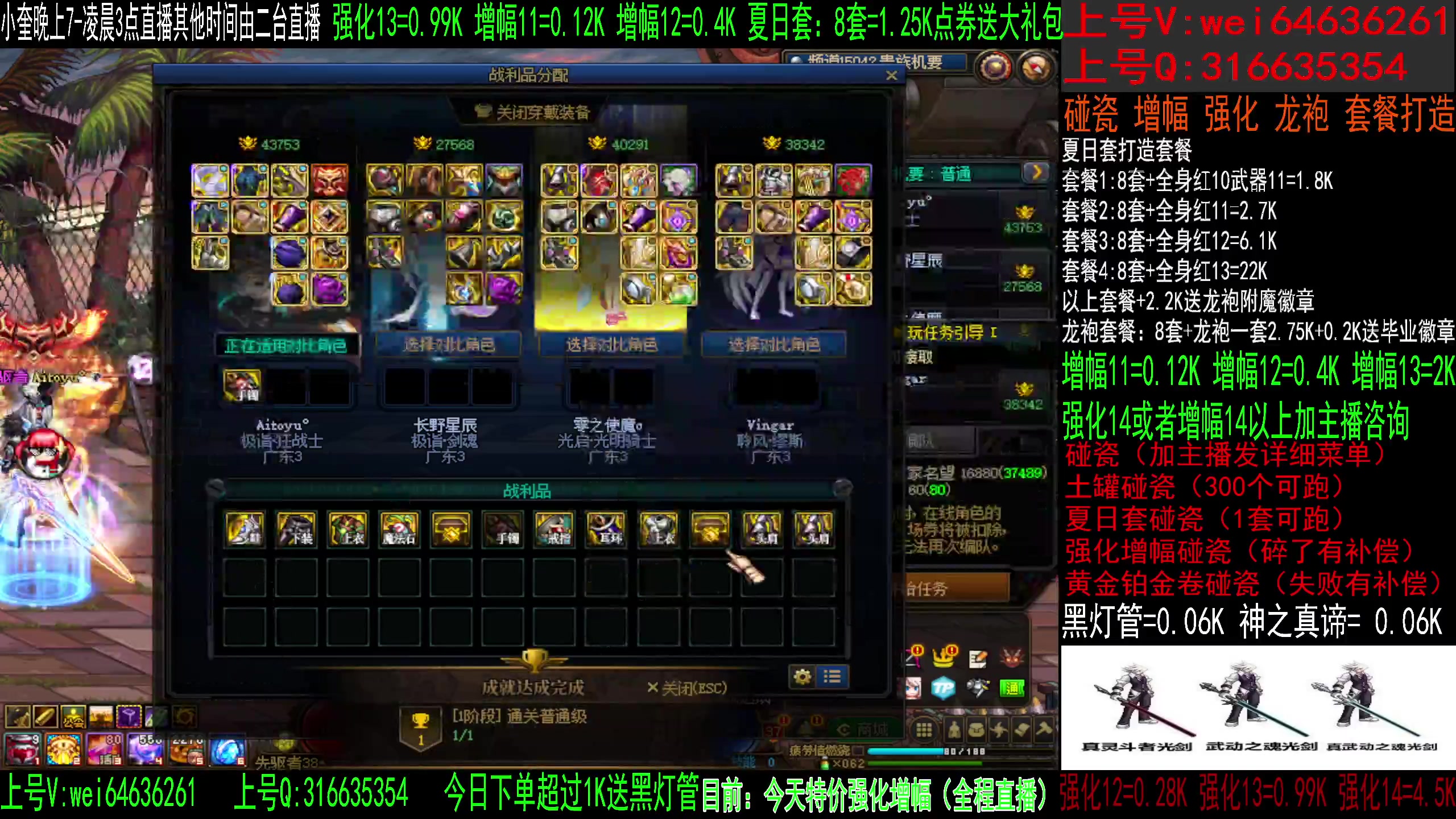 【2023-07-09 11点场】红眼小奎：二台：毕业打造送夏日，增幅强化龙袍碰瓷！