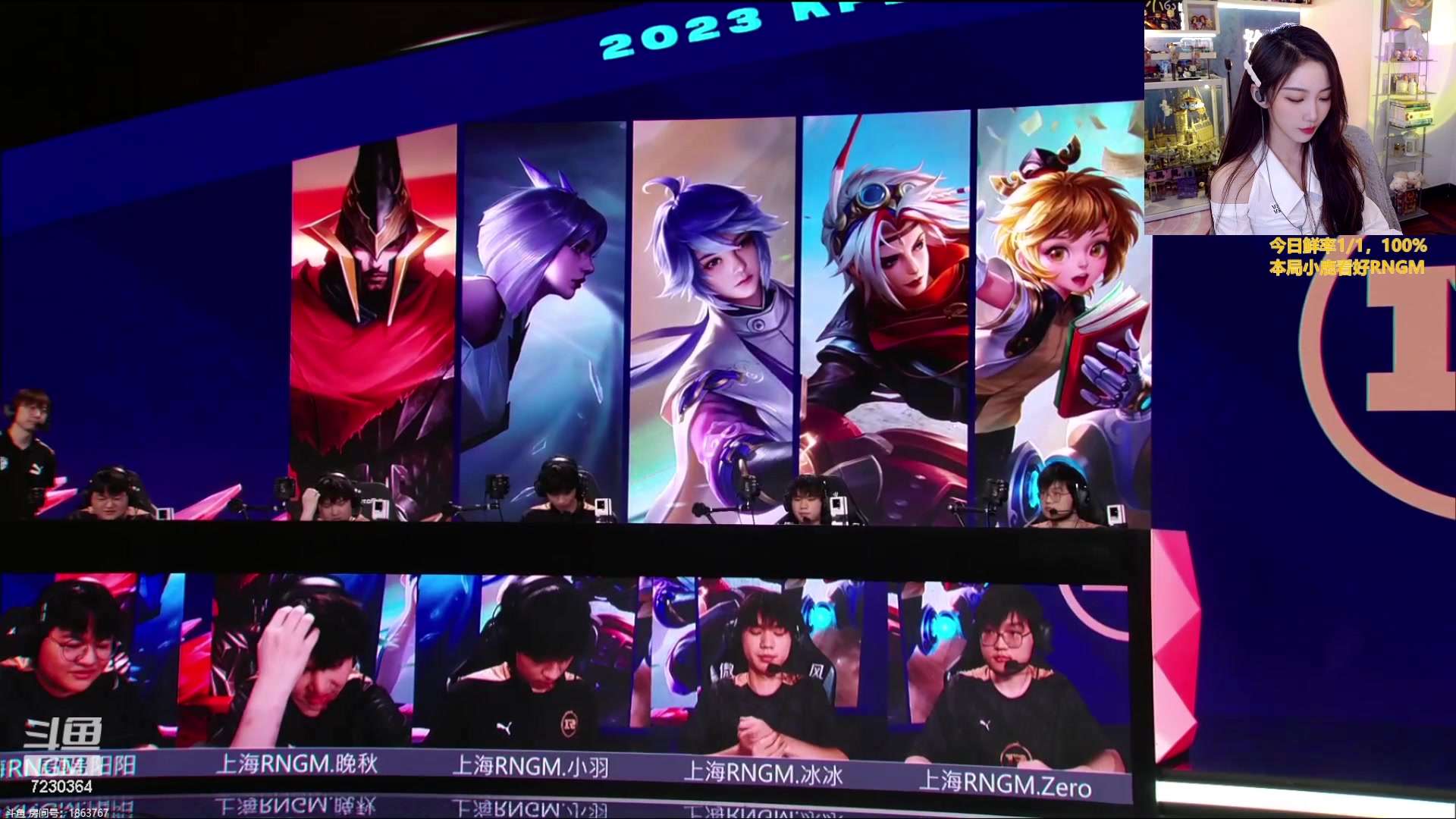 【2023-07-09 14点场】解说小鹿呀：比赛：RNGM vs VG