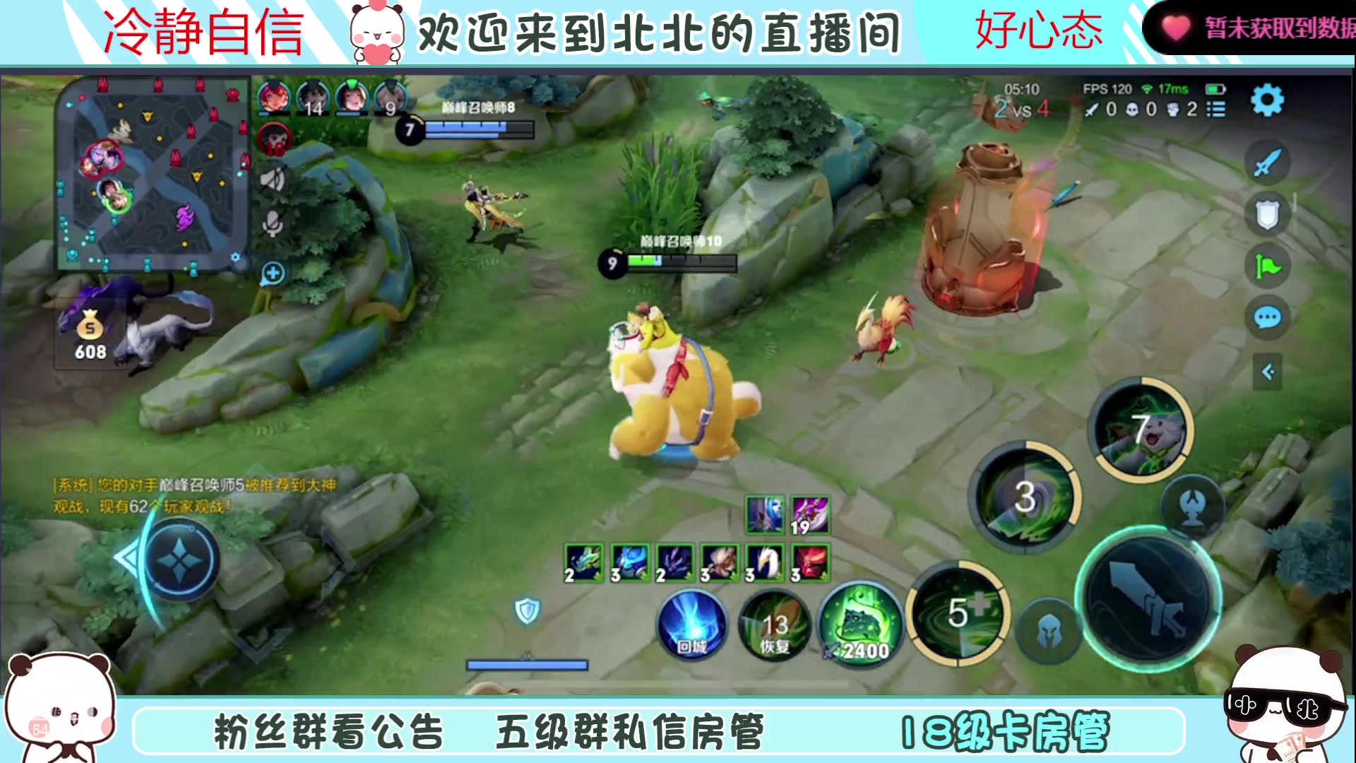 【2023-07-01 20点场】小笨蛋北北：(122段中路)巅峰1900冲第一