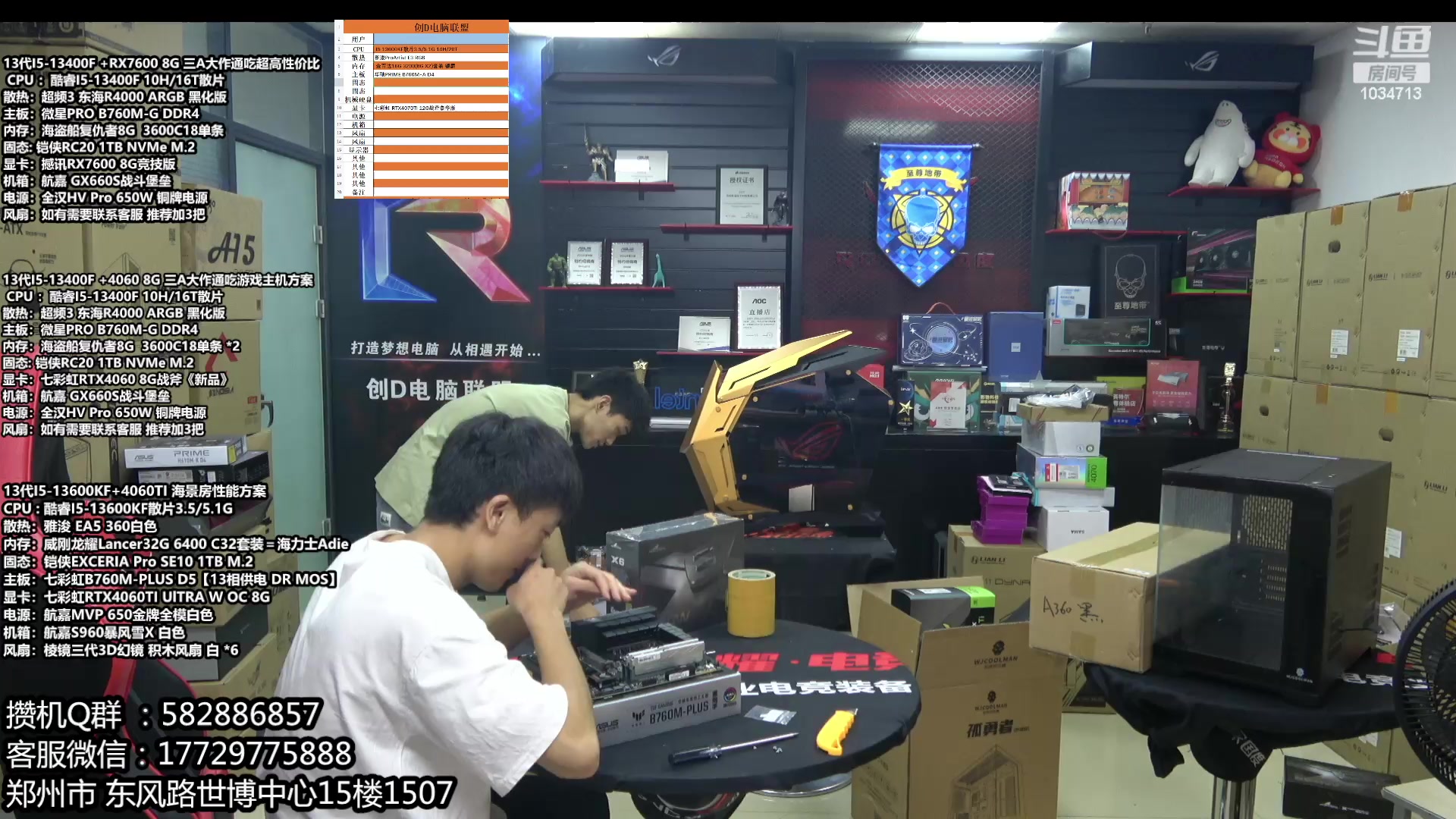 【2023-07-09 09点场】创D电脑联盟：郑州创D：暑期电脑活动开启