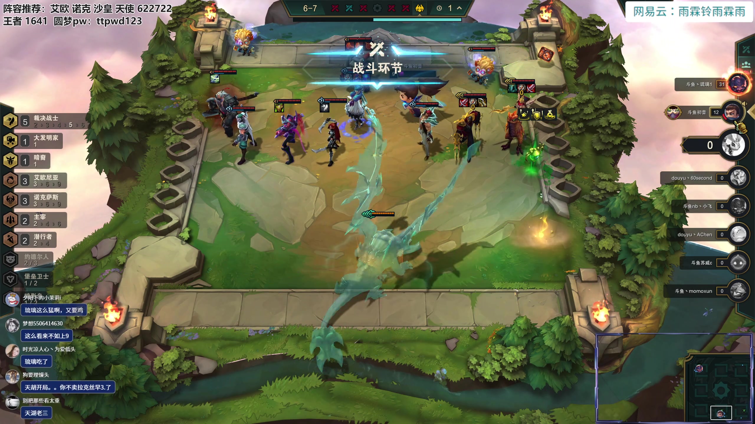 【2023-07-09 17点场】迅哥丶雨霖铃：晚上六点决赛！