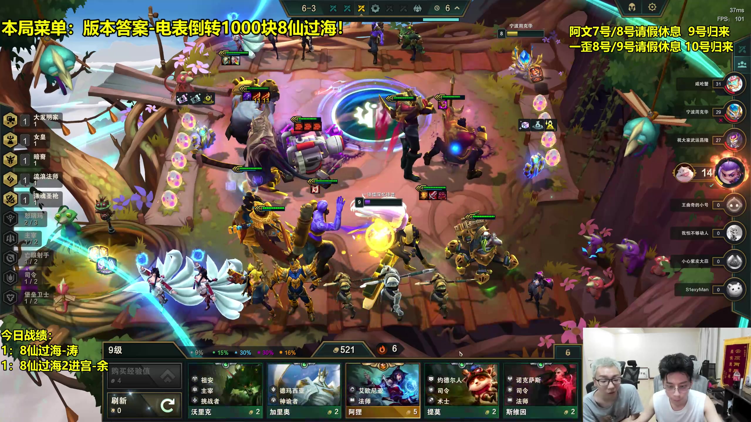 【2023-07-08 22点场】阿涛皎月Carry：顶级电表倒转8仙过海盛宴！