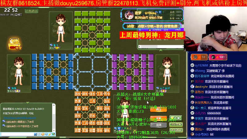 【四国军棋】神机小诸葛的精彩时刻 20230709 22点场