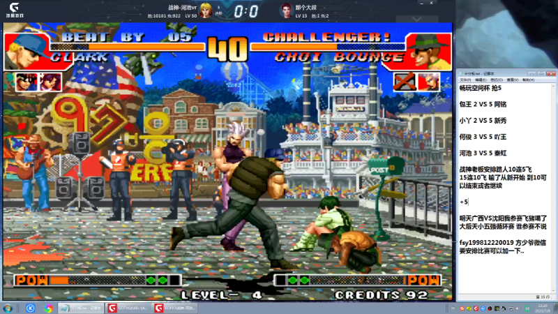 【格斗游戏】战神_河池VR的精彩时刻 20230709 07点场