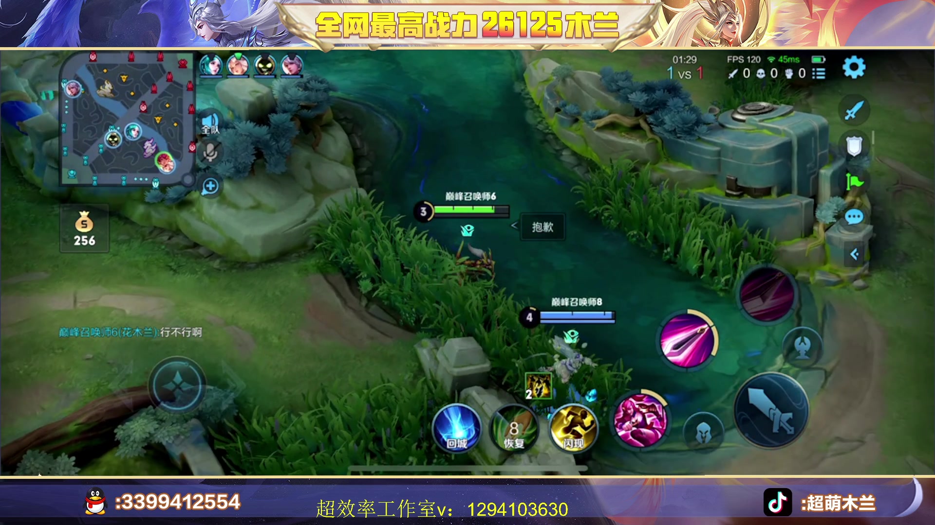 【2023-07-08 19点场】超萌木兰：新赛季冲王者冲第一