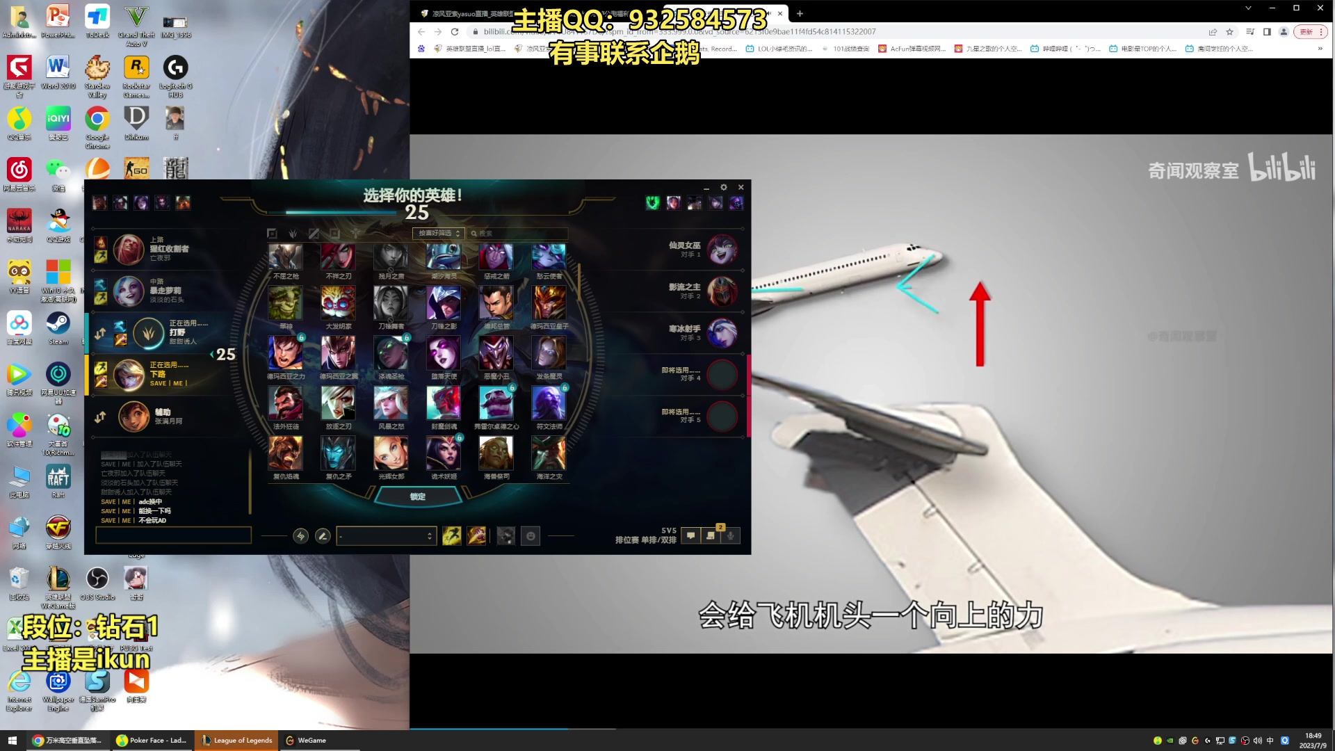 【2023-07-09 18点场】凉风亚索yasuo：亚索永恩天花板~ 68172