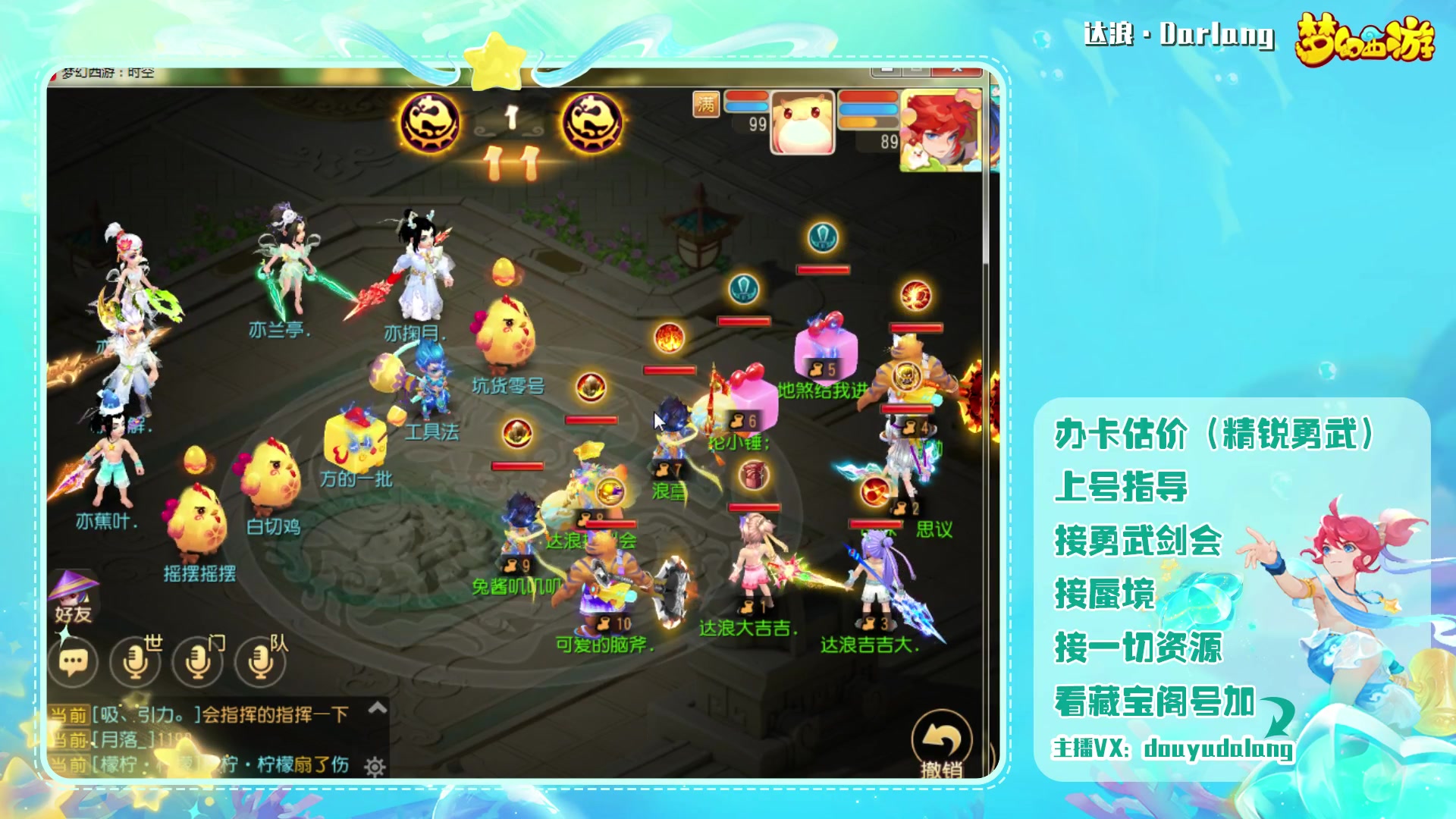 【2023-07-09 15点场】霹雳达浪娃：达浪：来打剑会啦！！