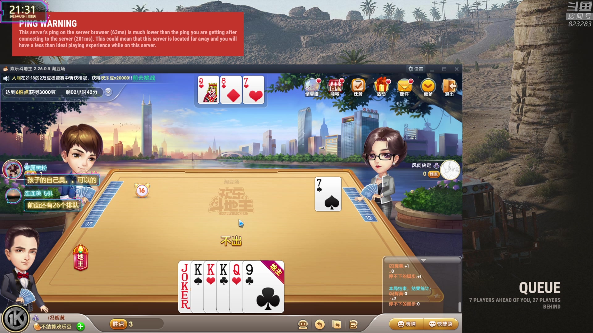 【2023-07-09 21点场】1K黄辉冯：黄辉冯：最好玩的生存游戏~