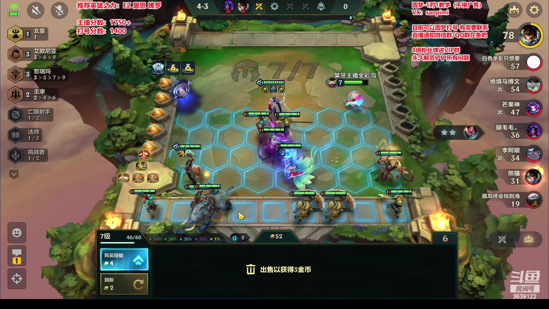 【2023-07-09 00点场】骚皮迷呀：微信区前五 1750+