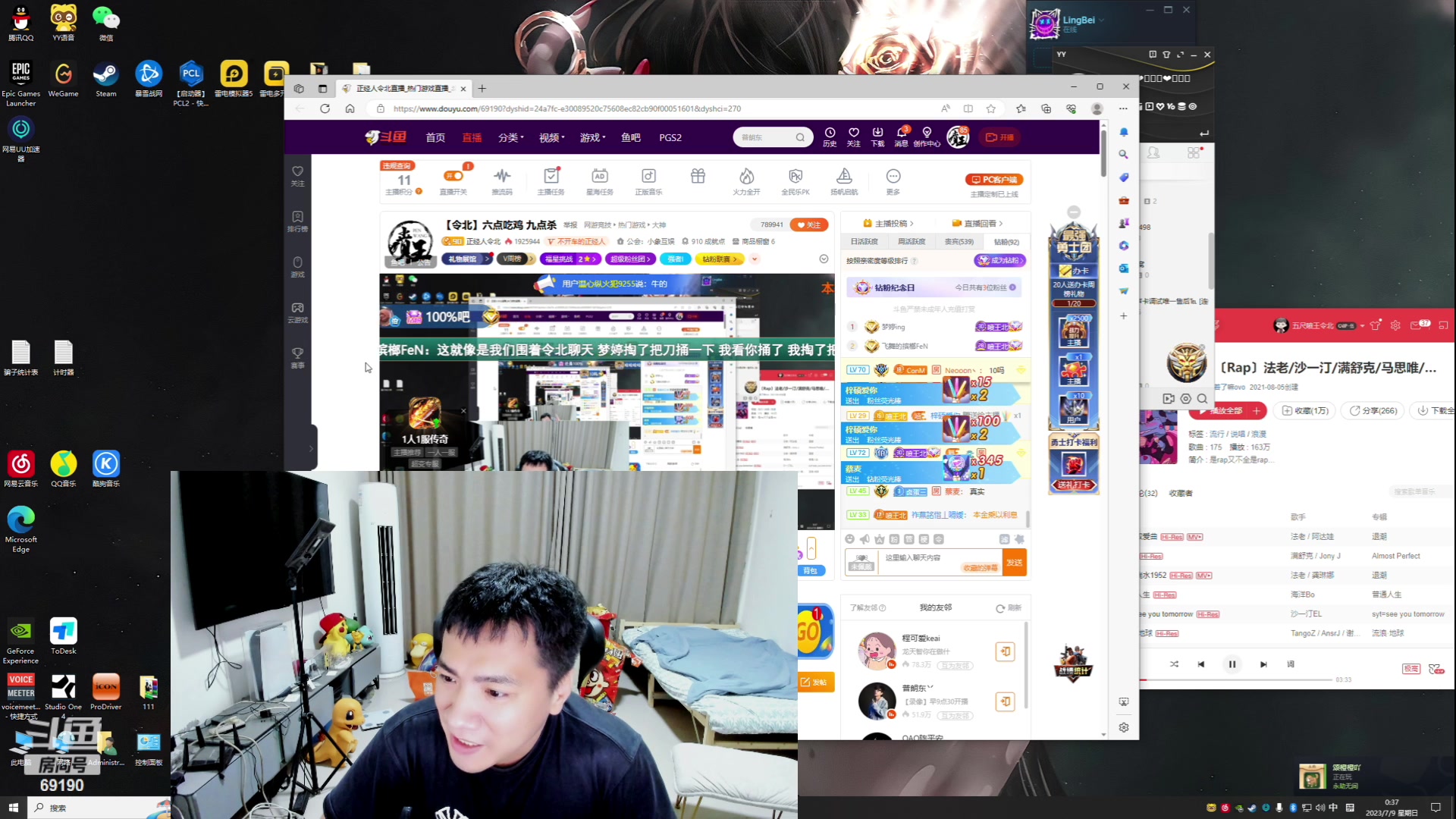 【2023-07-09 00点场】正经人令北：【令北】六点吃鸡 九点杀