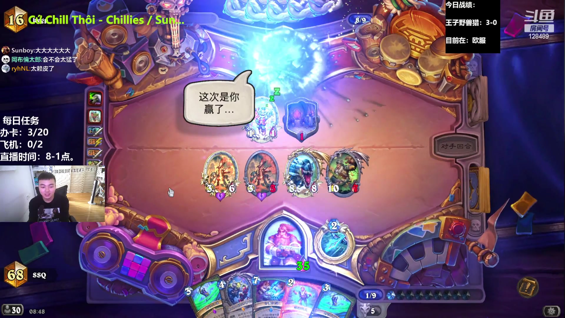 【2023-07-09 08点场】雷欧其：雷欧其：安静打炉石的直播间。