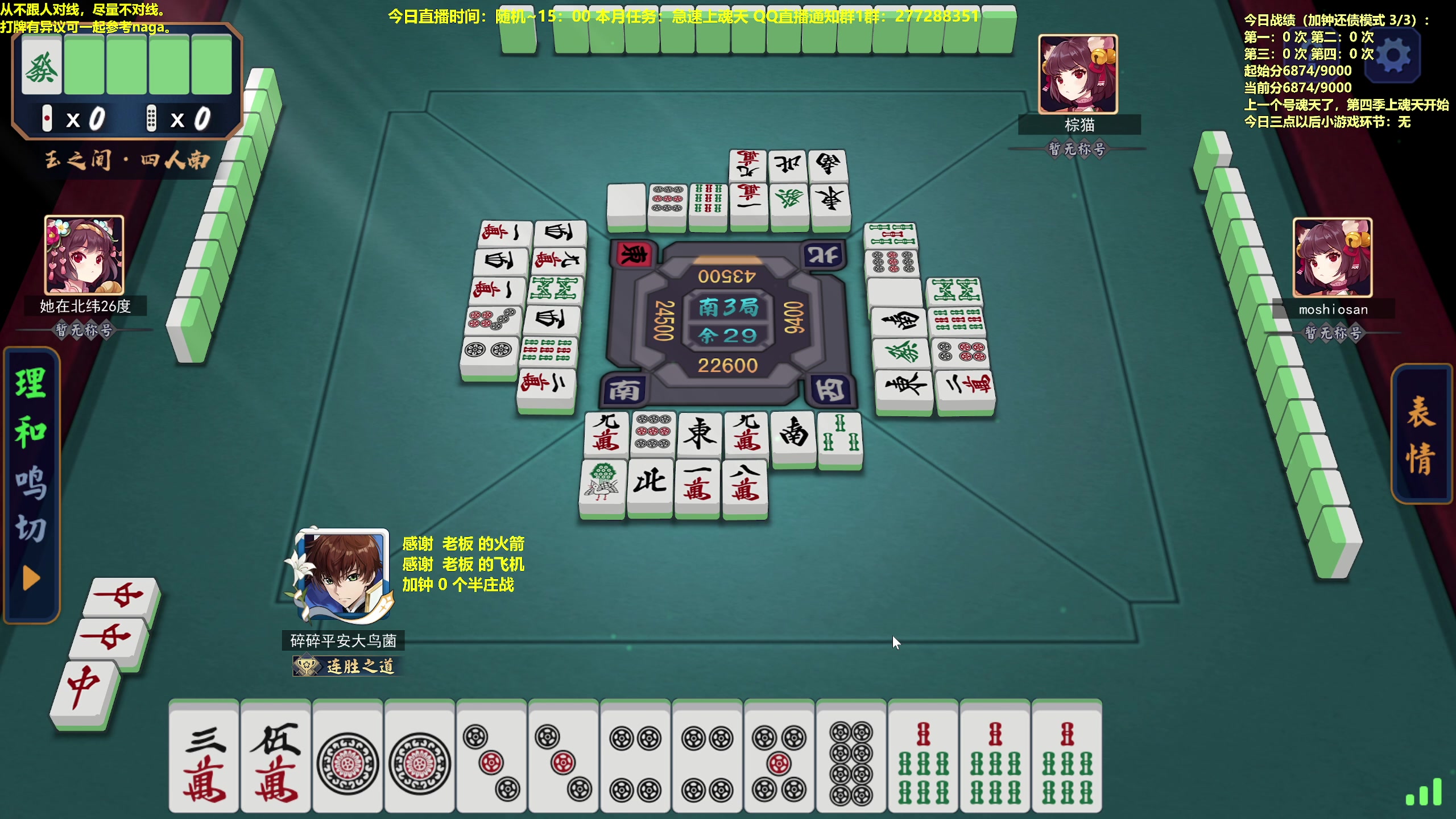 【2023-07-08 09点场】平平无奇安澜君：安澜雀魂：来了 来了 周末军训日