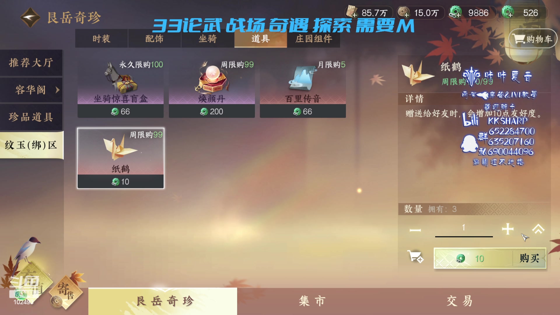 【2023-07-09 00点场】KKsharpy：顶级碎梦PVP PVE