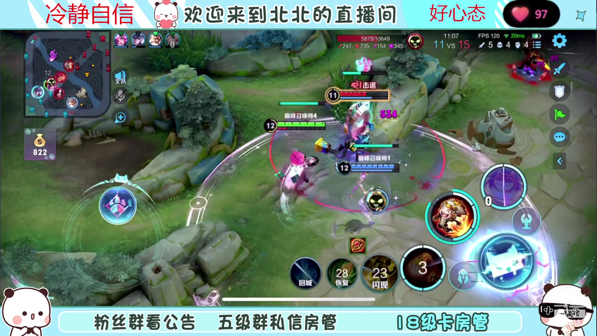 【2023-07-07 20点场】小笨蛋北北：(122段中路)巅峰1900冲第一