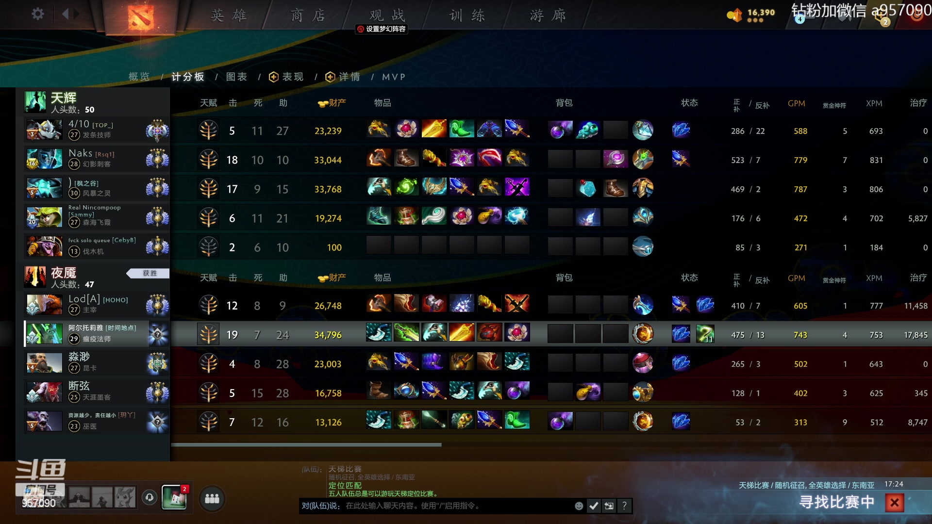 【2023-07-09 06点场】阿奇167：一万斤大鱼冲入鱼塘