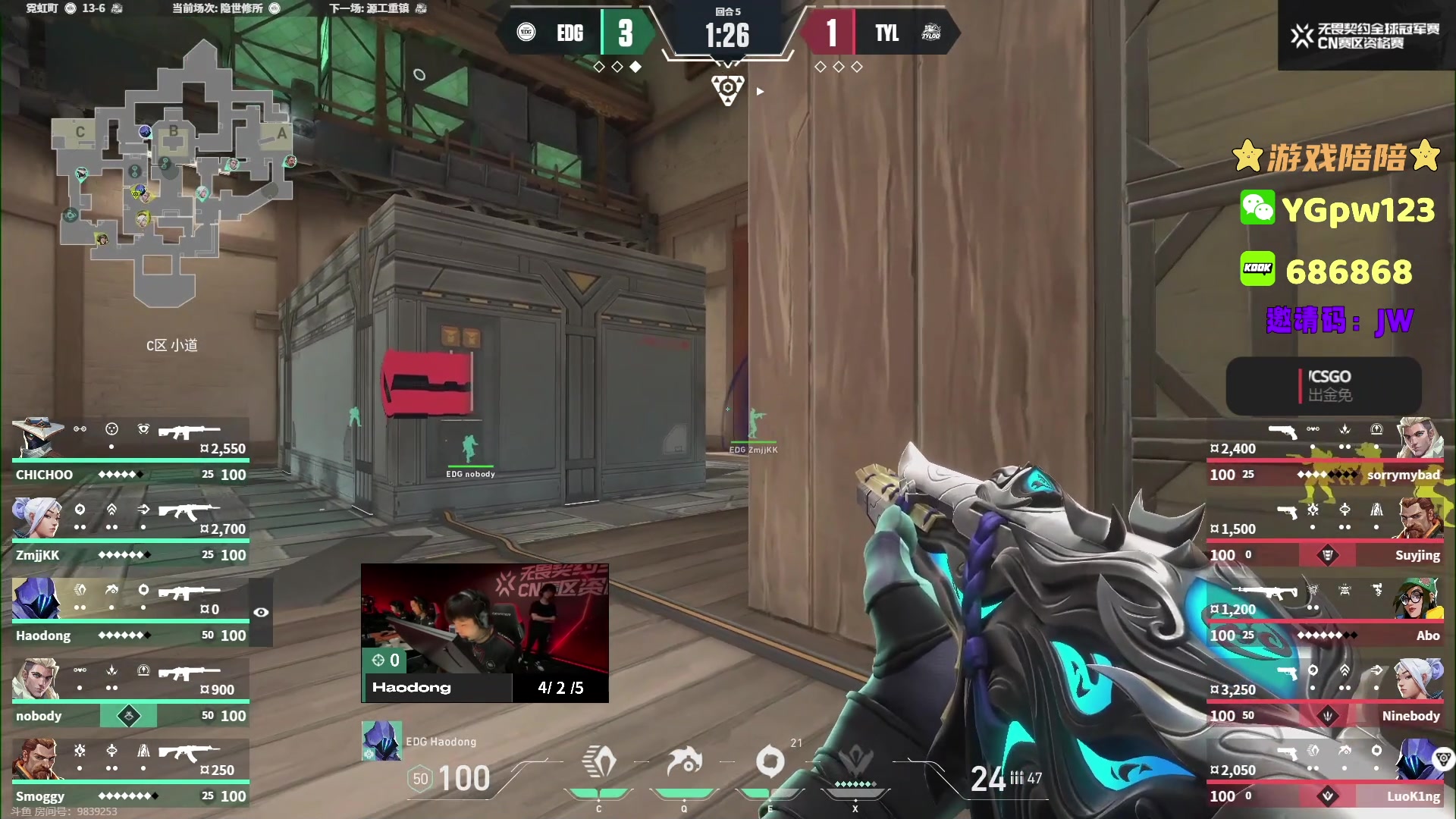 【2023-07-09 17点场】CSGO解说伟伟：EDG VS 天禄 BO3