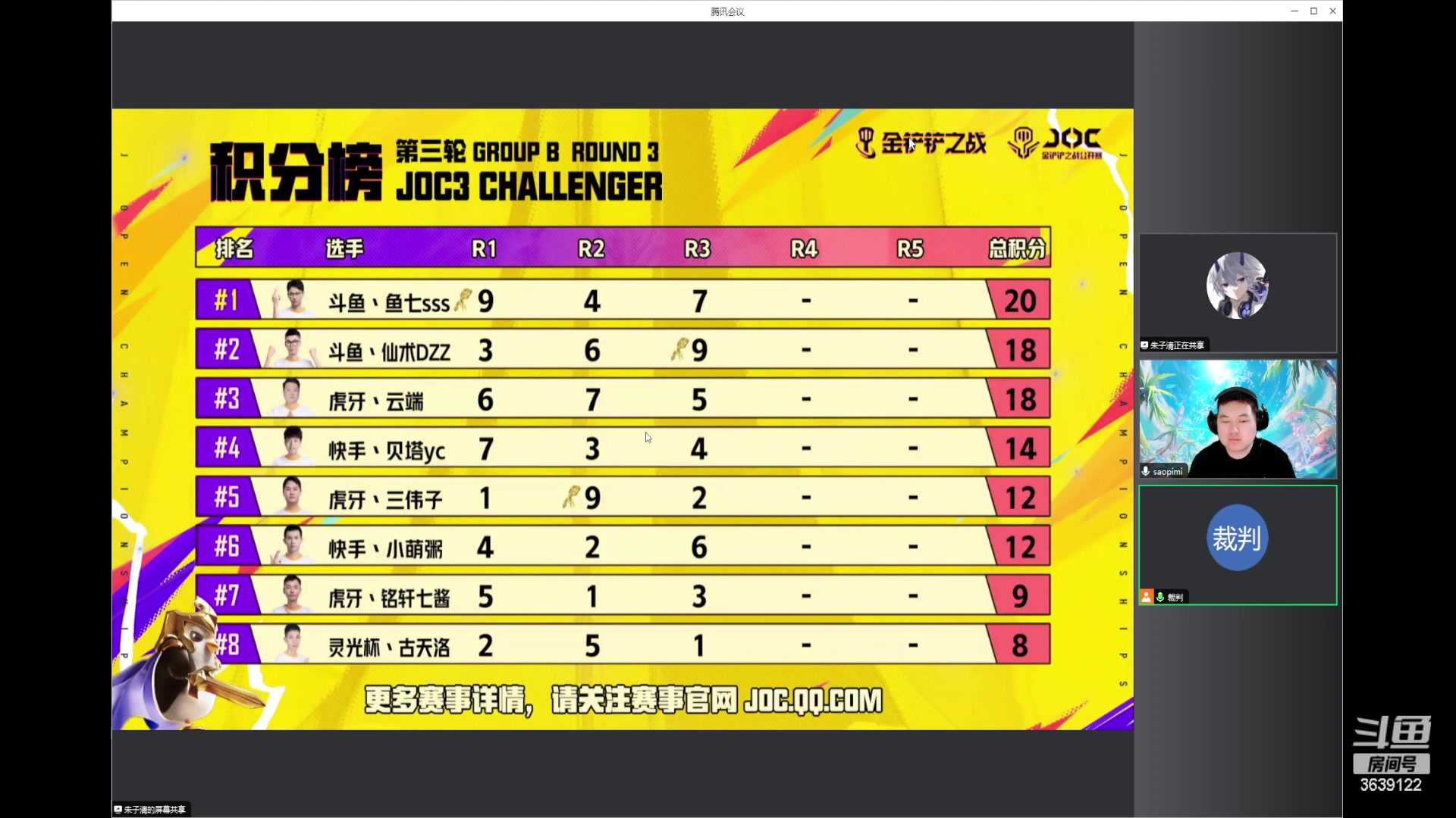 【2023-07-09 18点场】骚皮迷呀：晚17点官方解说