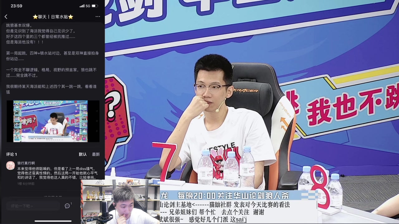 【2023-07-09 00点场】甩手派丨柯南：狼人杀新技巧探索#狼人杀官方#