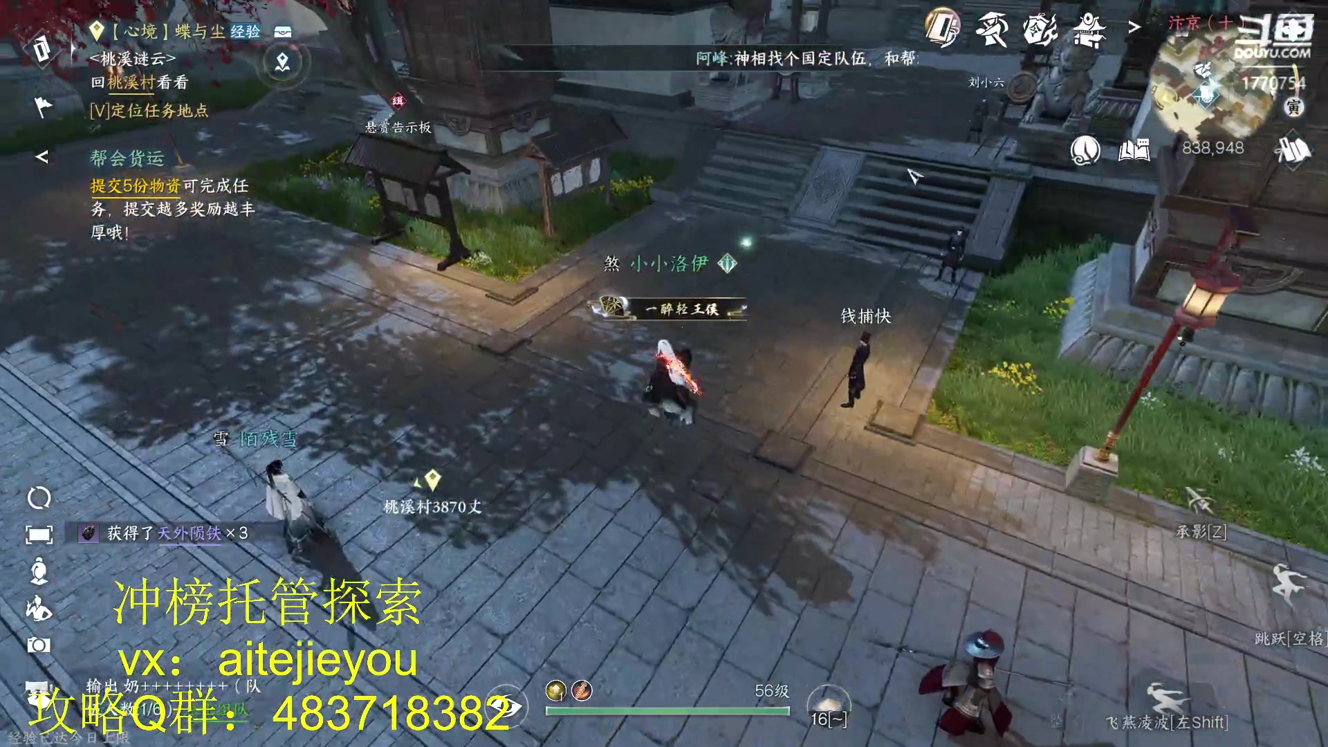 【2023-07-03 12点场】解忧丶丶：紫禁之巅罗刹门