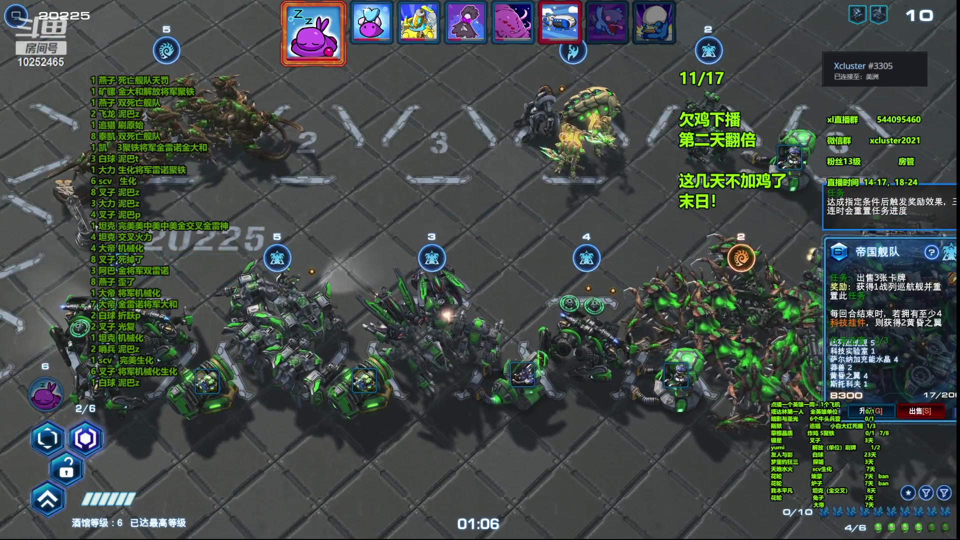 【2023-07-09 00点场】xcluster：星际酒馆，今天要吃17鸡