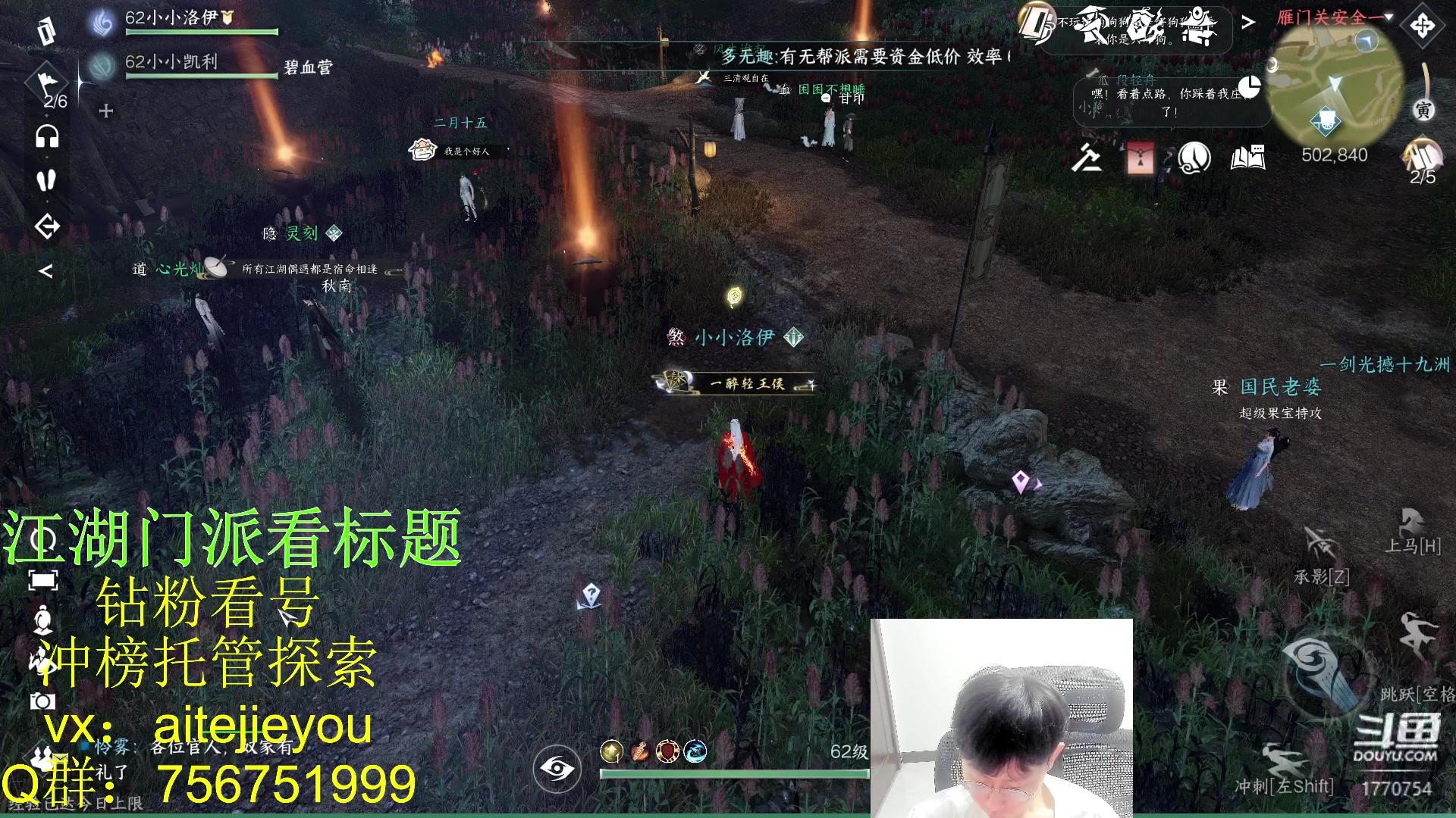 【2023-07-05 16点场】解忧丶丶：江湖门派每个都进，一小时冷却