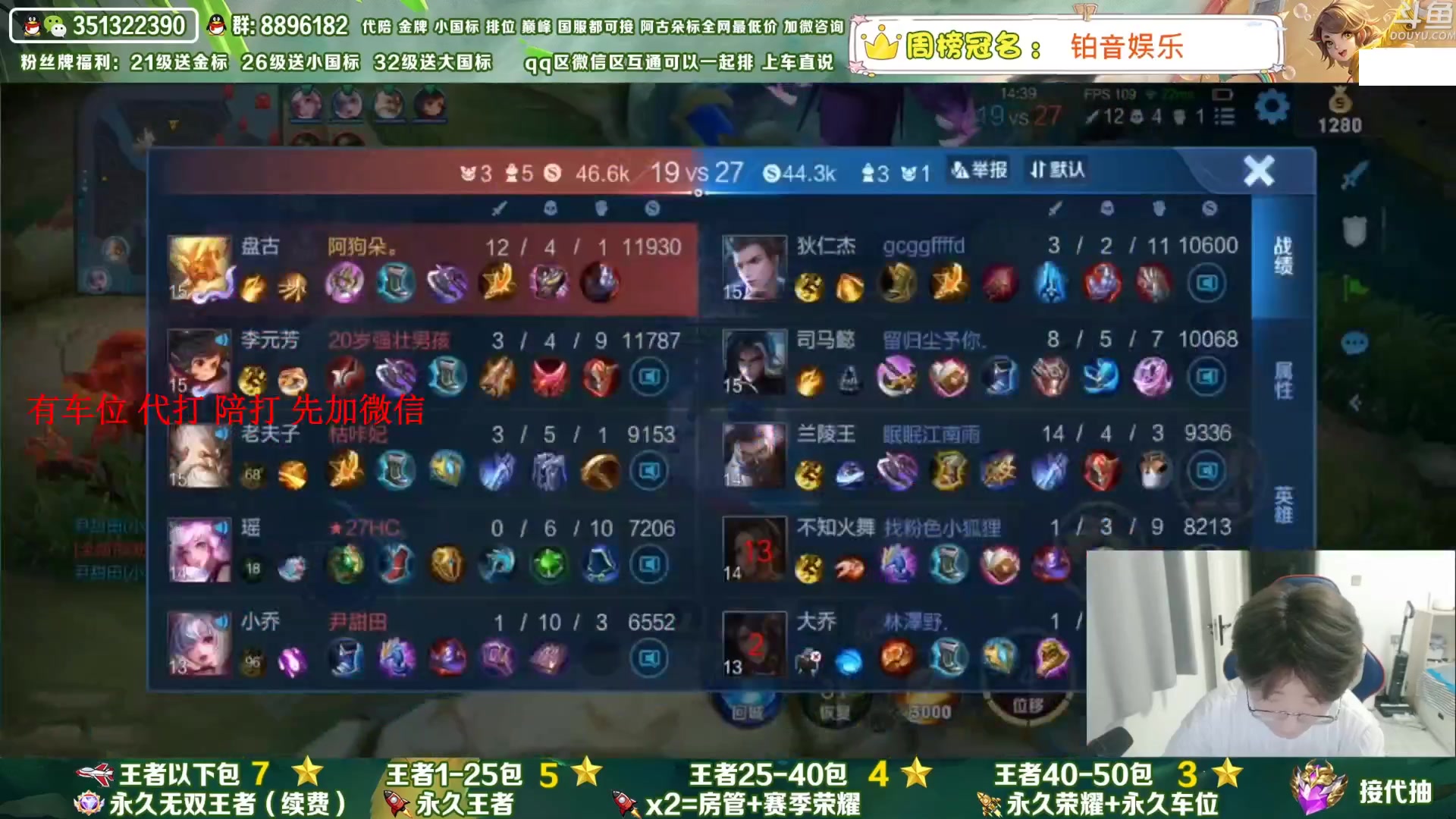 【2023-07-09 09点场】孤寂丶全能打野：「带粉」国1阿古朵带粉2拖3,QV互通