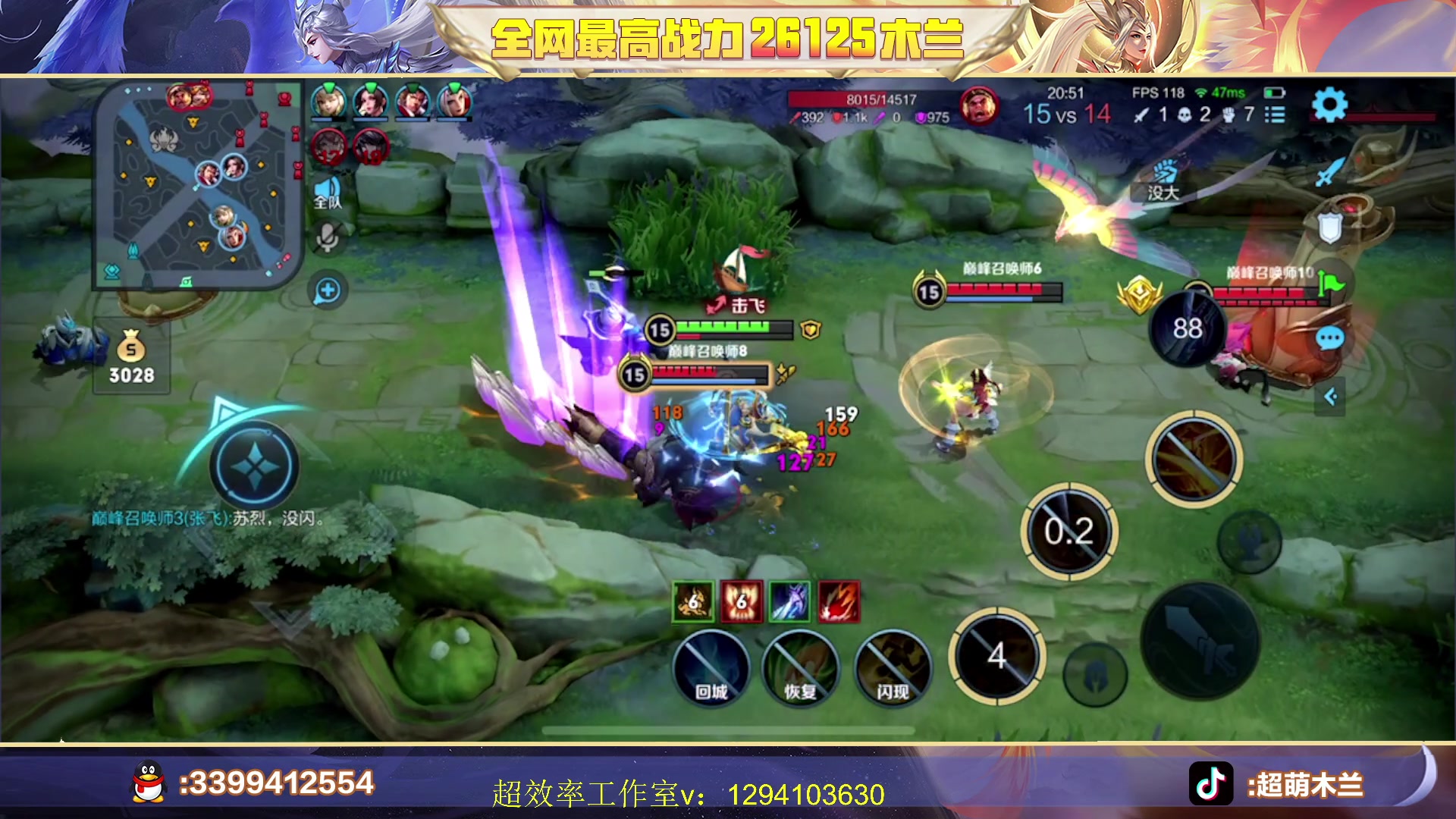 【2023-07-08 23点场】超萌木兰：新赛季冲王者冲第一