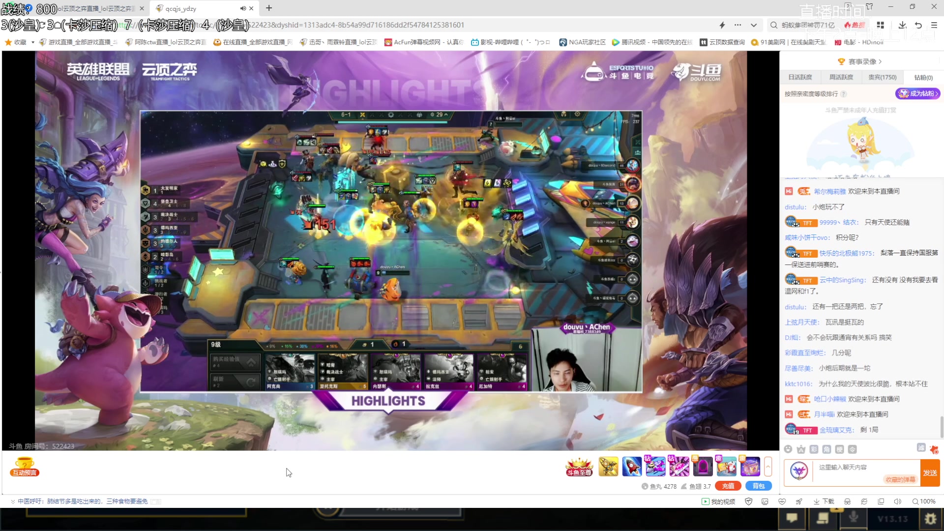 【2023-07-08 21点场】阿陈ctw：棋王杯晋级明天决赛