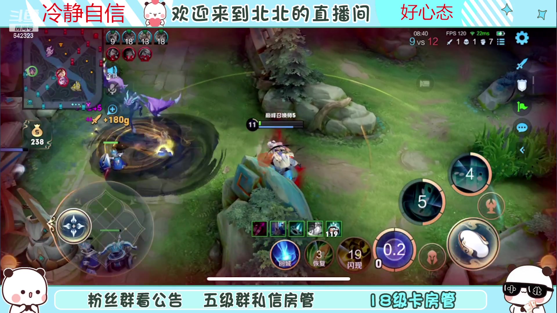 【2023-07-08 15点场】小笨蛋北北：(122段中路)巅峰1900冲第一