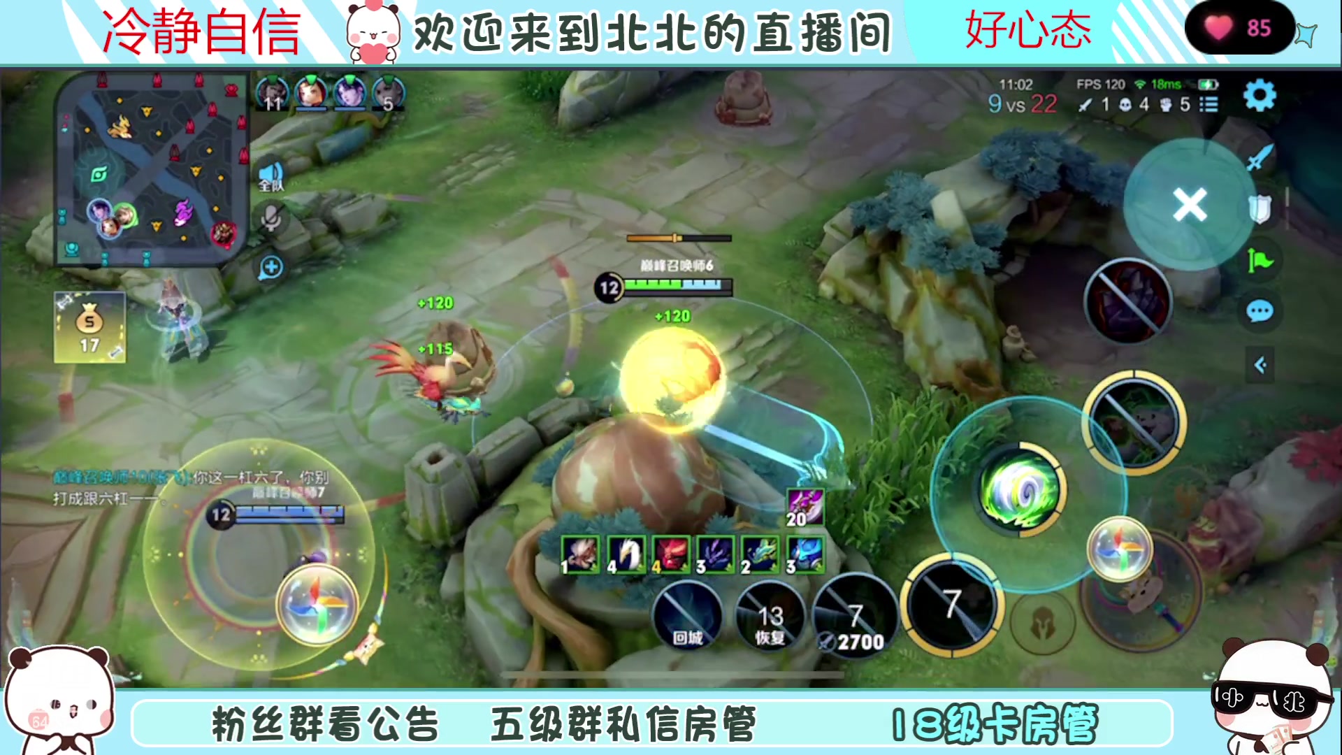 【2023-07-03 22点场】小笨蛋北北：(122段中路)巅峰1900冲第一