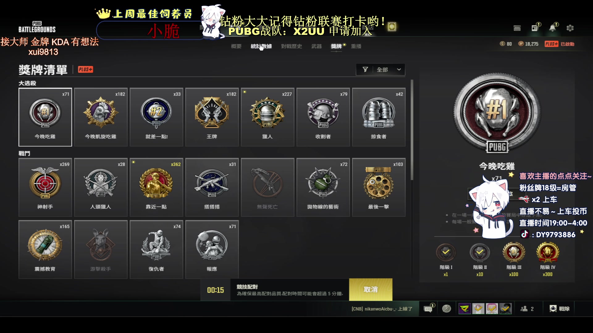 【2023-07-03 00点场】小徐813：今天枪法又提升不少