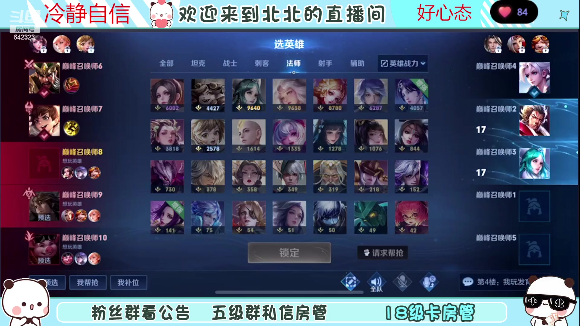 【2023-07-01 16点场】小笨蛋北北：(122段中路)巅峰1900冲第一