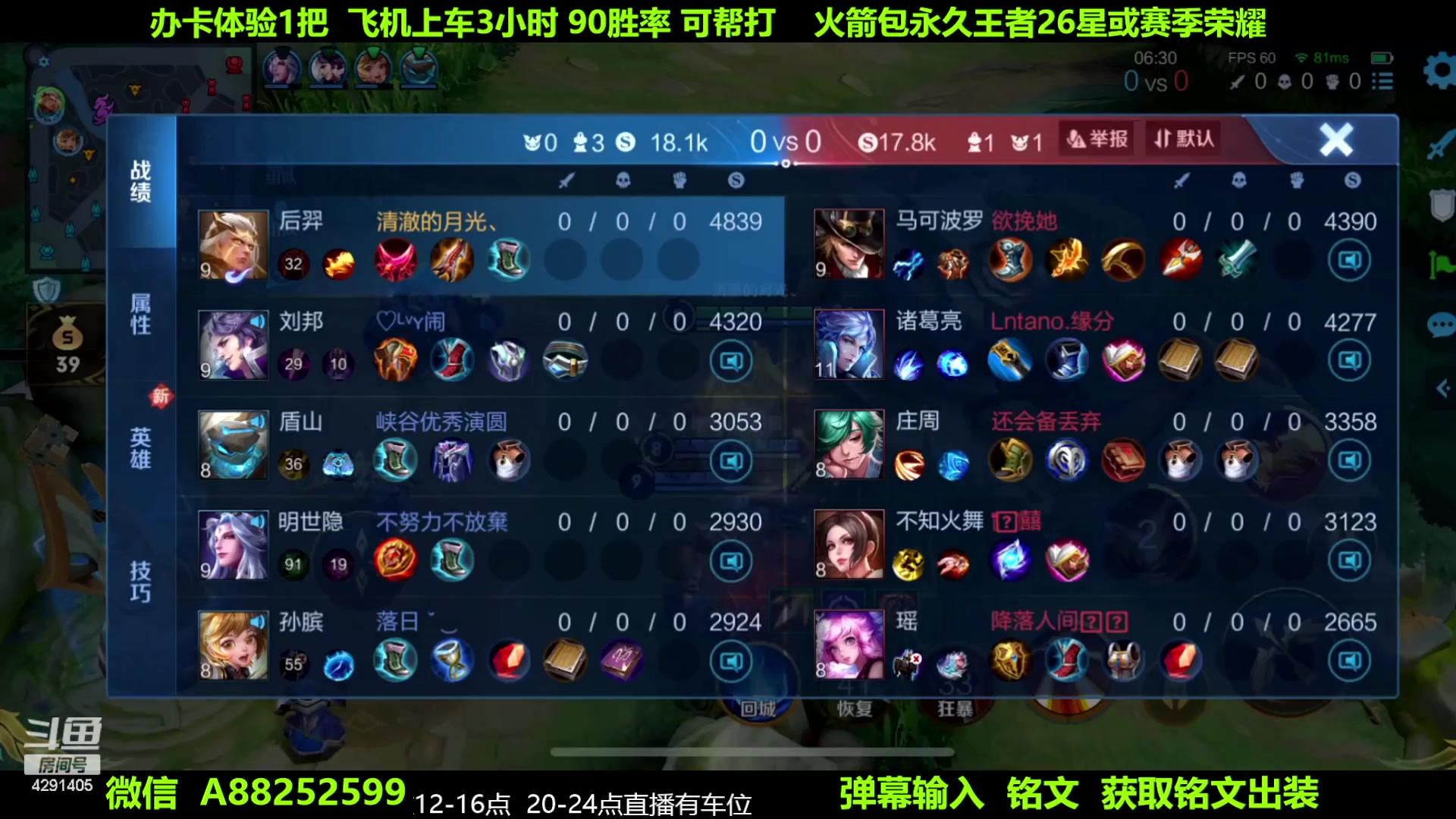 【2023-07-09 13点场】阳神丶国服后羿梦奇：国服后羿带粉7分钟一把