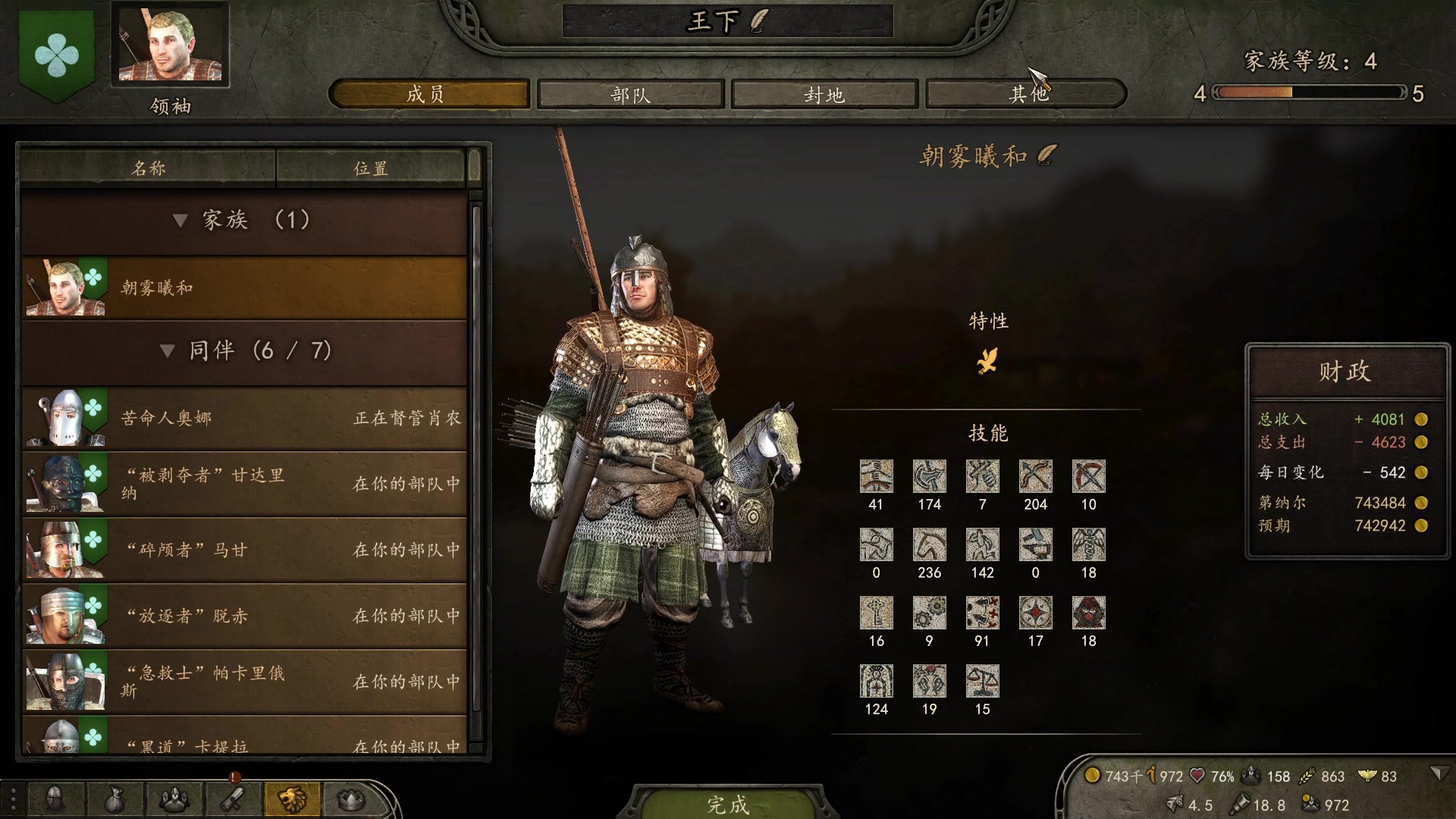 【2023-07-08 15点场】朝雾曦和：直播中：恐惧之间大祭师局