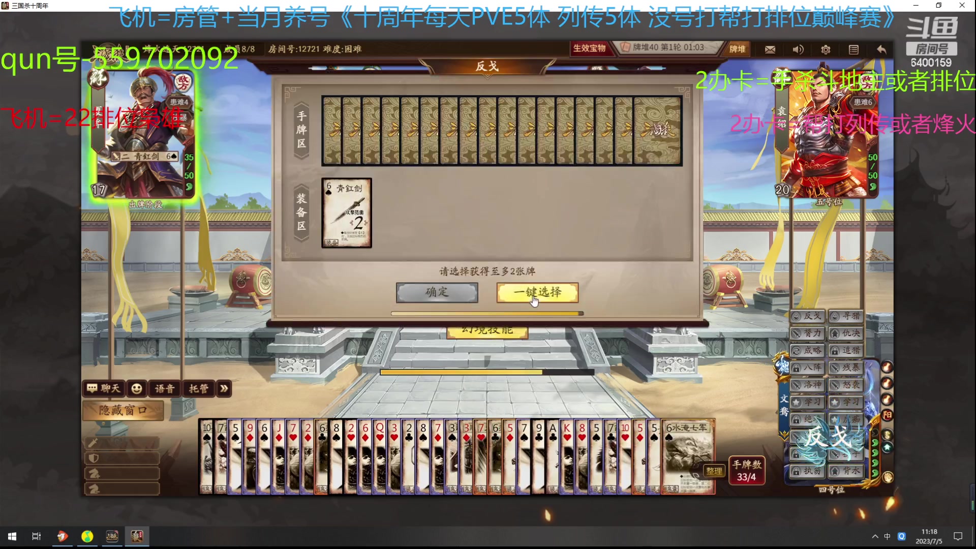 【2023-07-05 10点场】断梦花开到黎明：7月拉 22巅峰赛养号烽火冲！