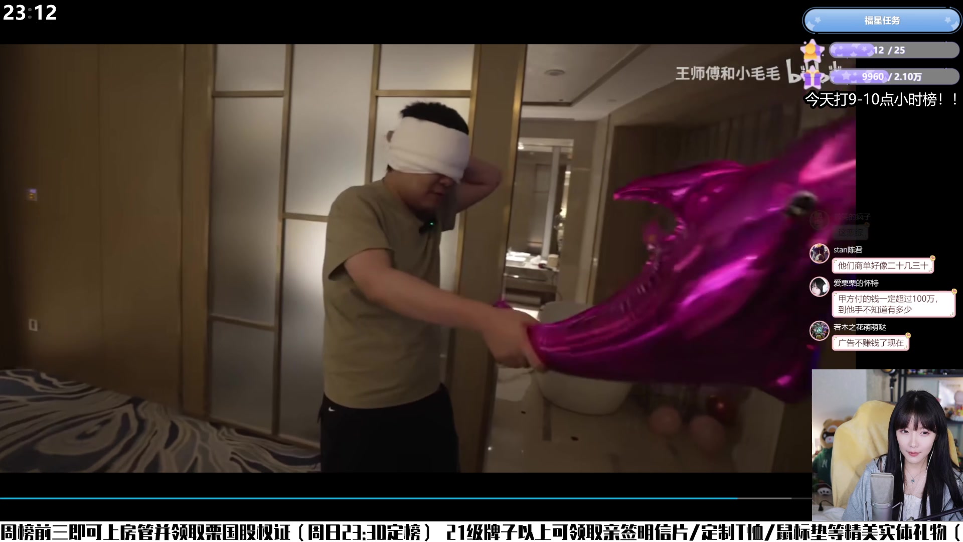 【2023-07-08 22点场】真栗：【钻石双倍】大家抢到bw票了么！！