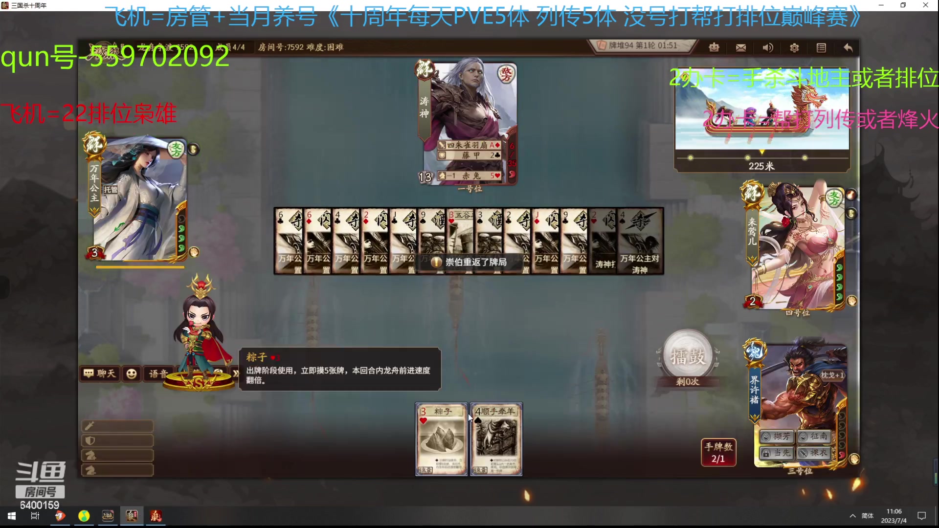 【2023-07-04 10点场】断梦花开到黎明：7月拉 22巅峰赛养号烽火冲！