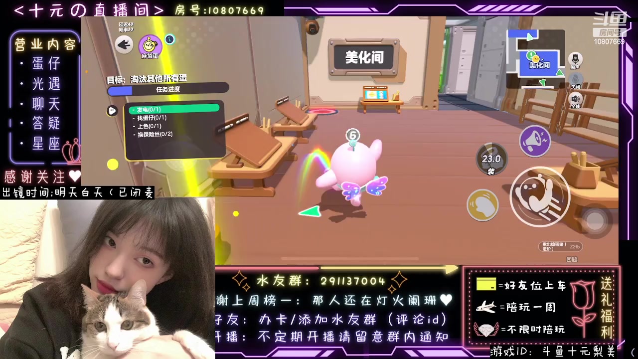【2023-07-08 23点场】十元梨美：【十元酱】寄术煮啵和她的大佬粉丝们