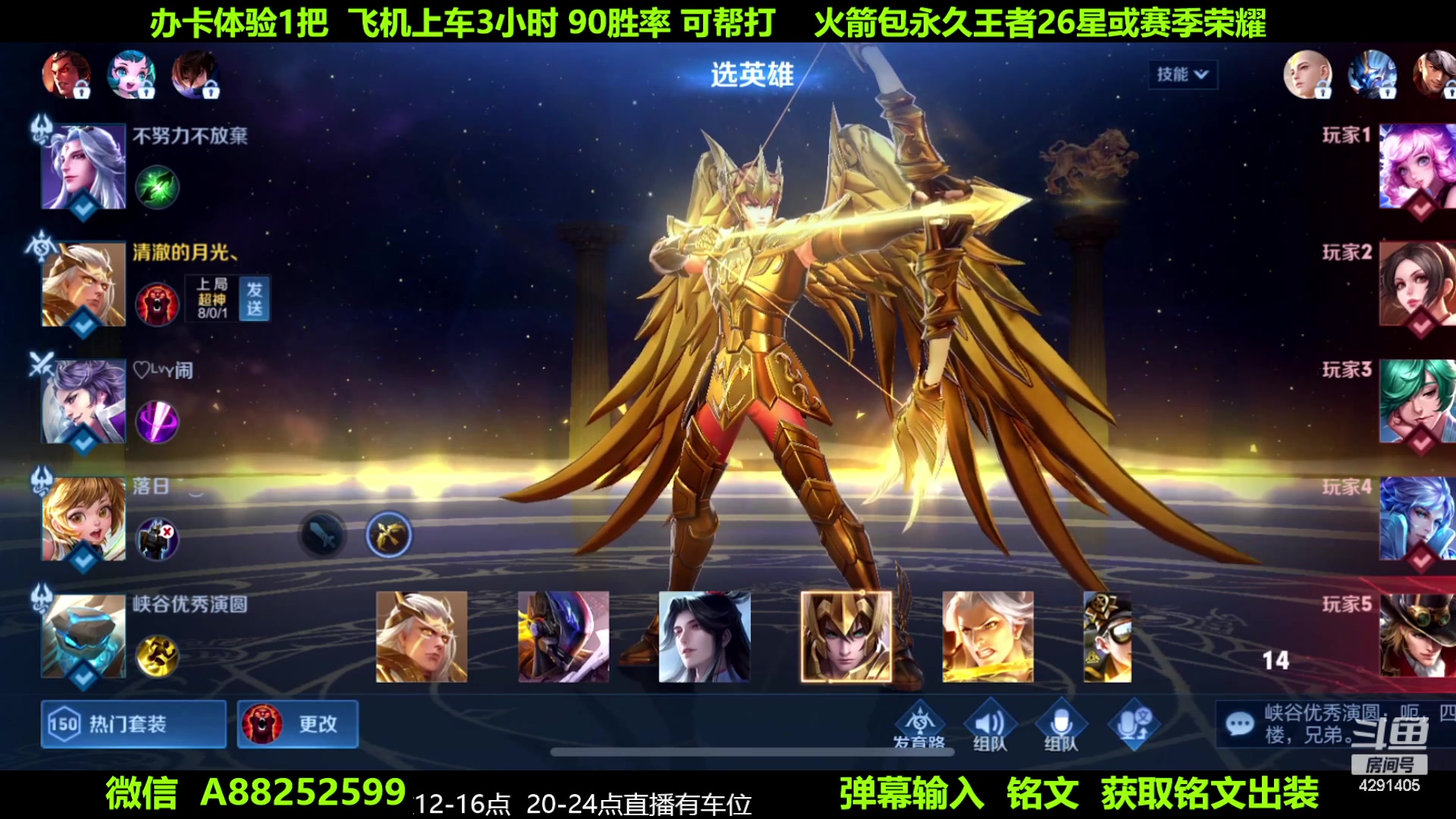 【2023-07-09 19点场】阳神丶国服后羿梦奇：国服后羿带粉7分钟一把