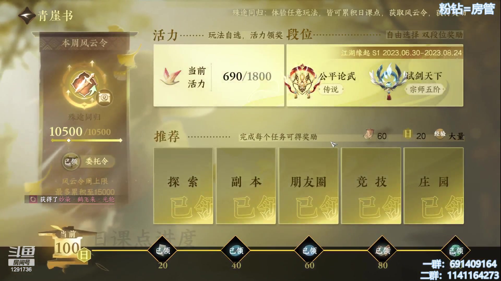 【2023-07-08 11点场】上官葑：逆水寒寒寒寒！！