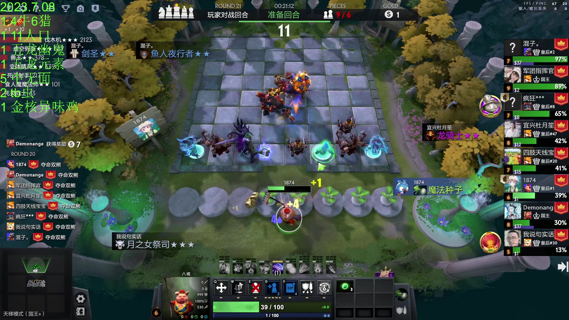 【2023-07-08 21点场】1874ooo：新赛季来咯～