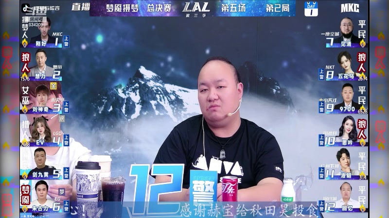 【2023-07-09 18点场】EA丶老狼：#狼人杀官方#15点老狼LAL！