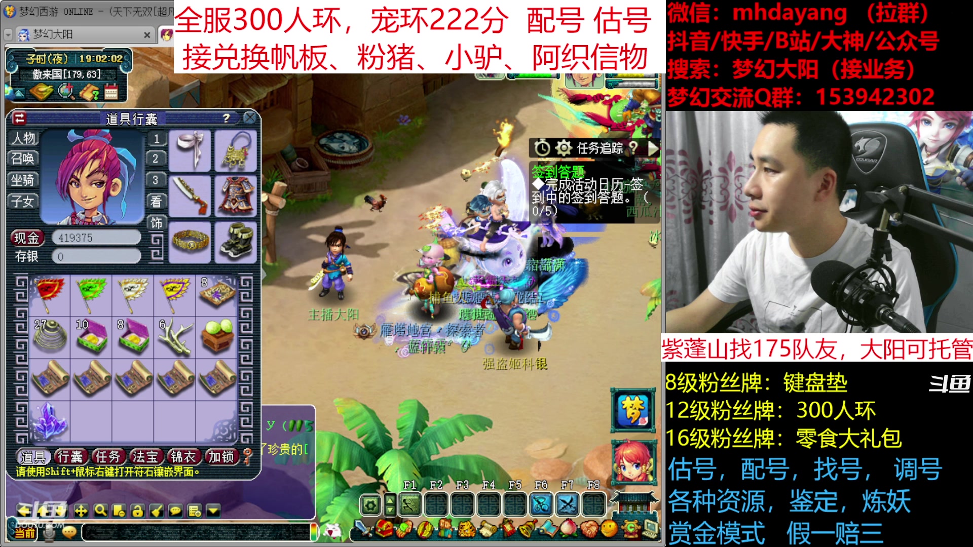 【2023-07-08 18点场】梦幻大阳：7月9号晚上7点半梦幻端游发布会
